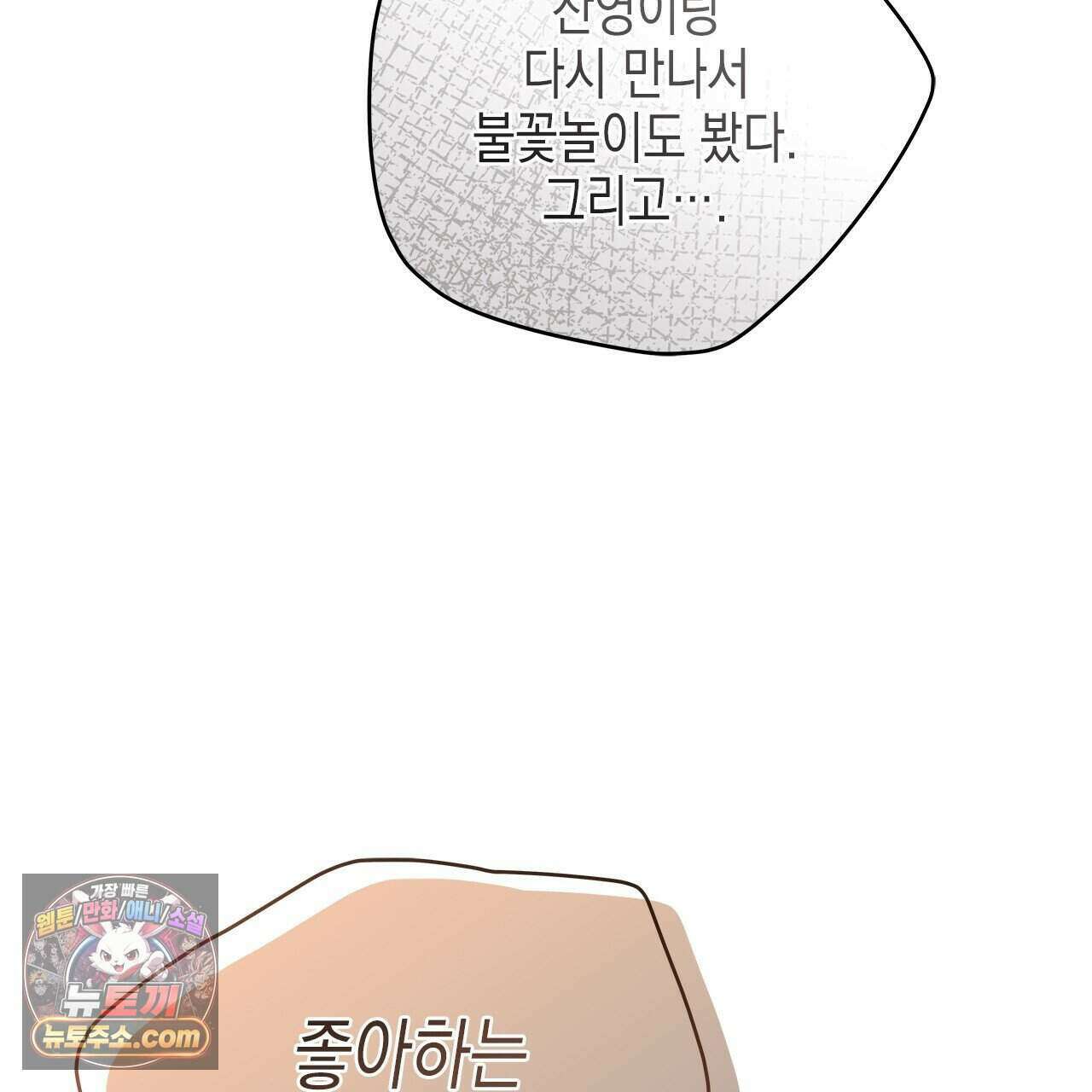 우리는 피터팬을 부른다 59화 223
