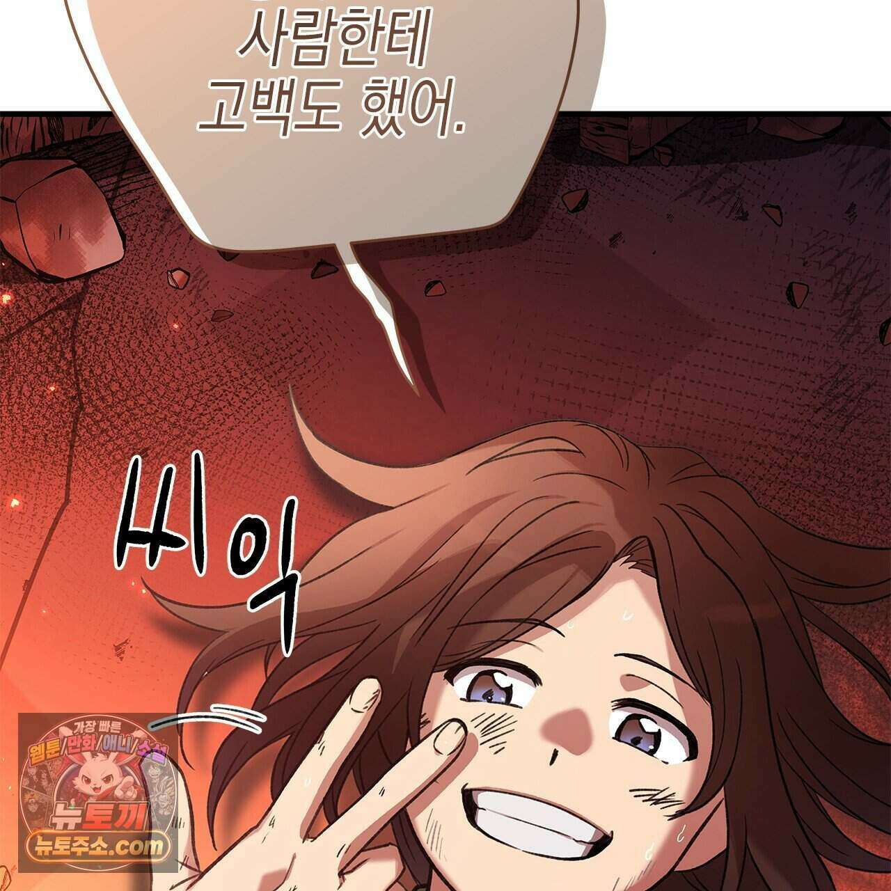 우리는 피터팬을 부른다 59화 224
