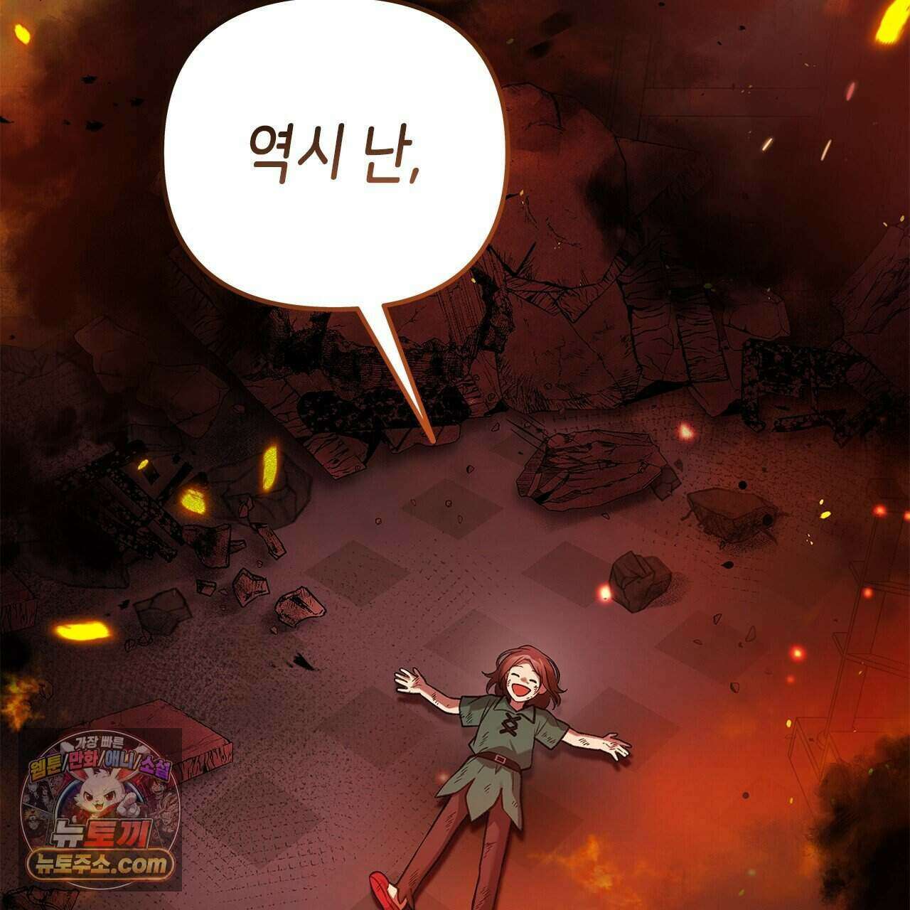 우리는 피터팬을 부른다 59화 232