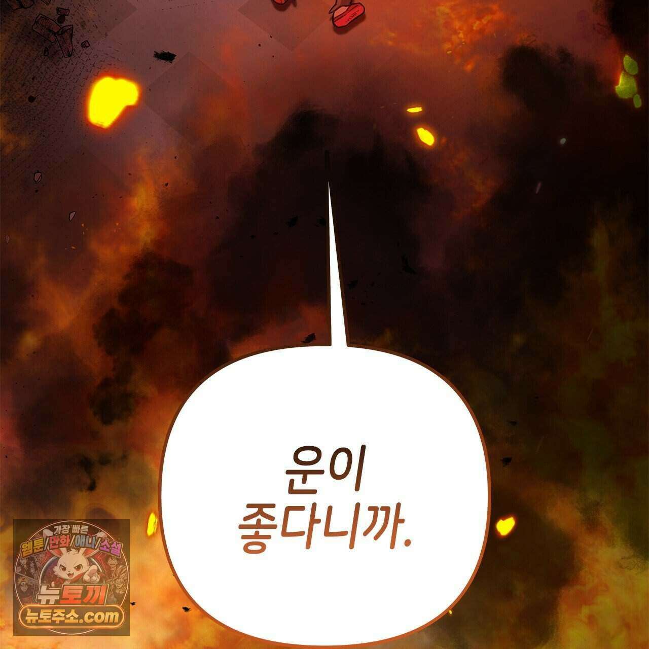 우리는 피터팬을 부른다 59화 233