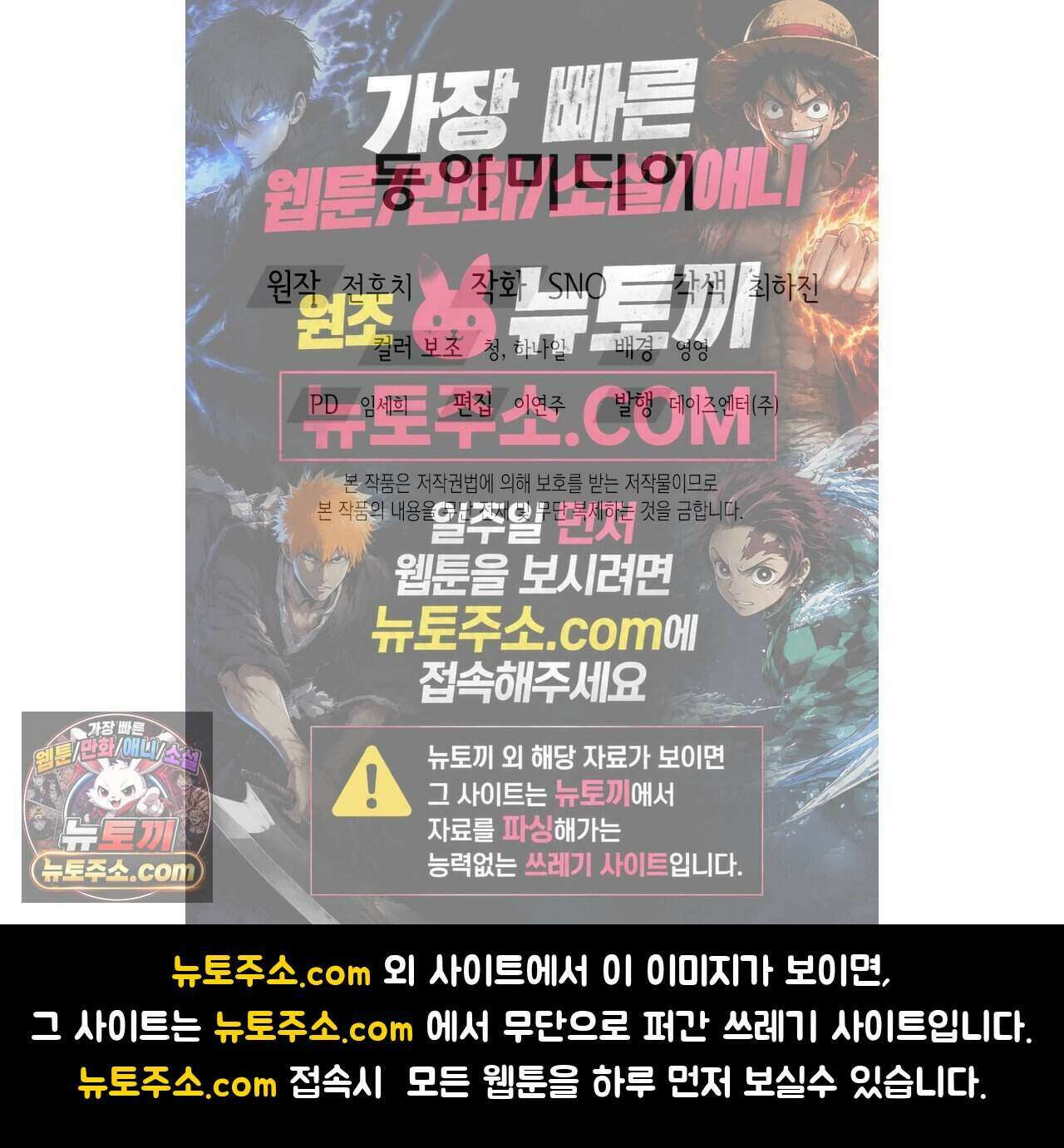 우리는 피터팬을 부른다 59화 238