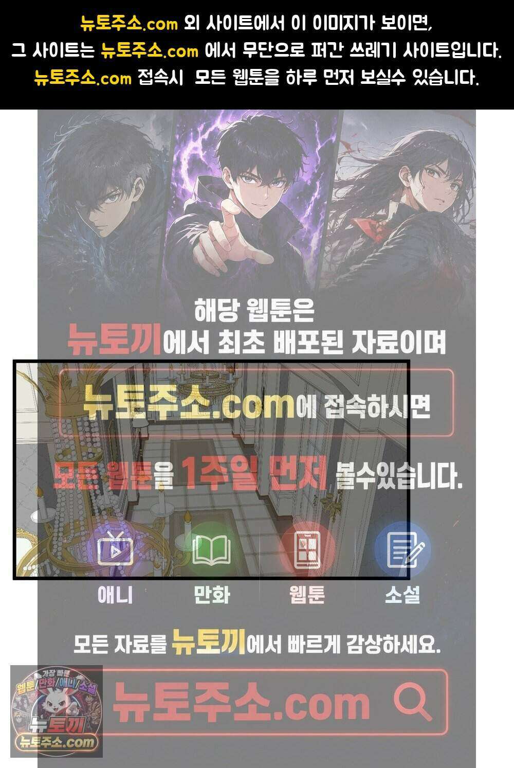 위험수위(리디북스) 78화 1