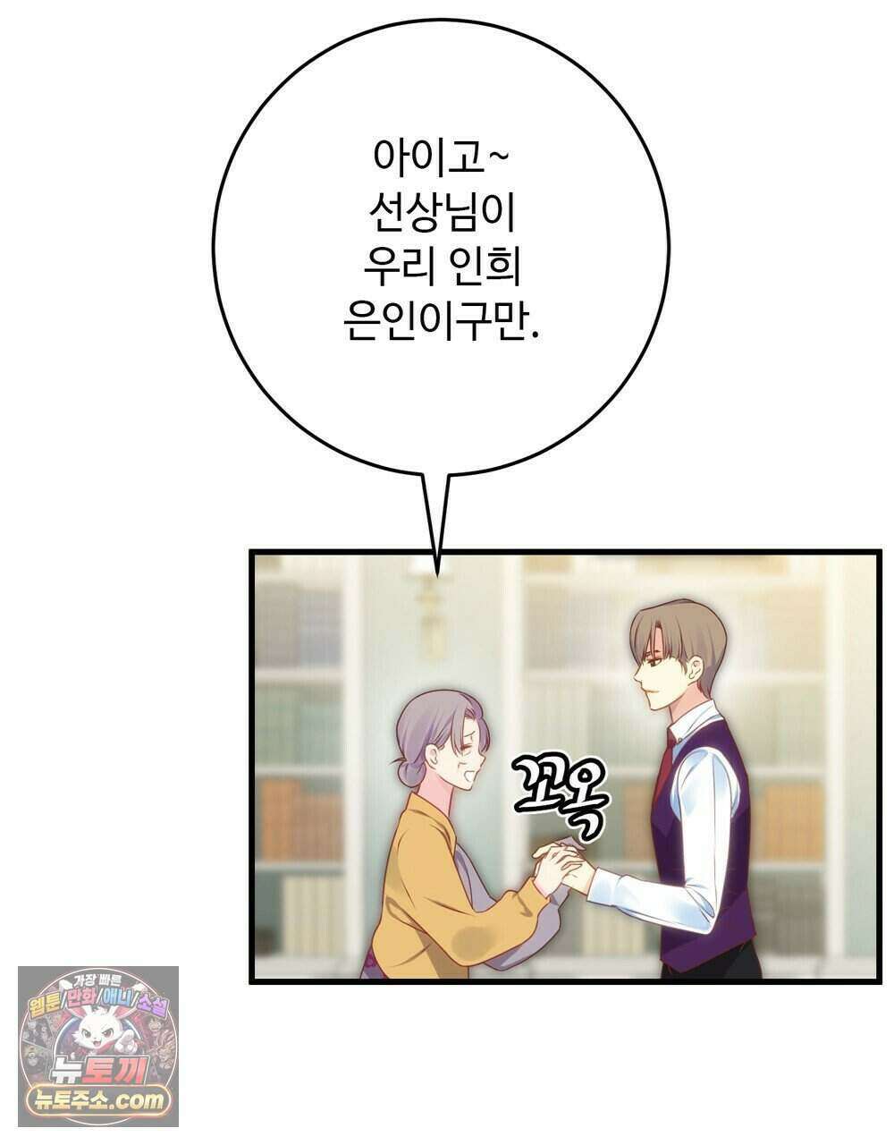 위험수위(리디북스) 78화 6