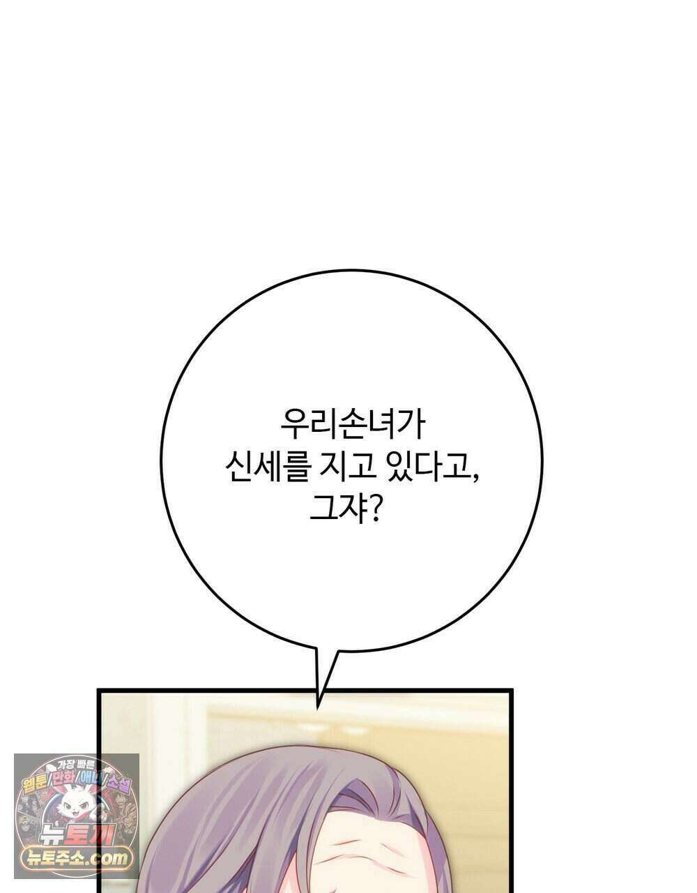 위험수위(리디북스) 78화 7