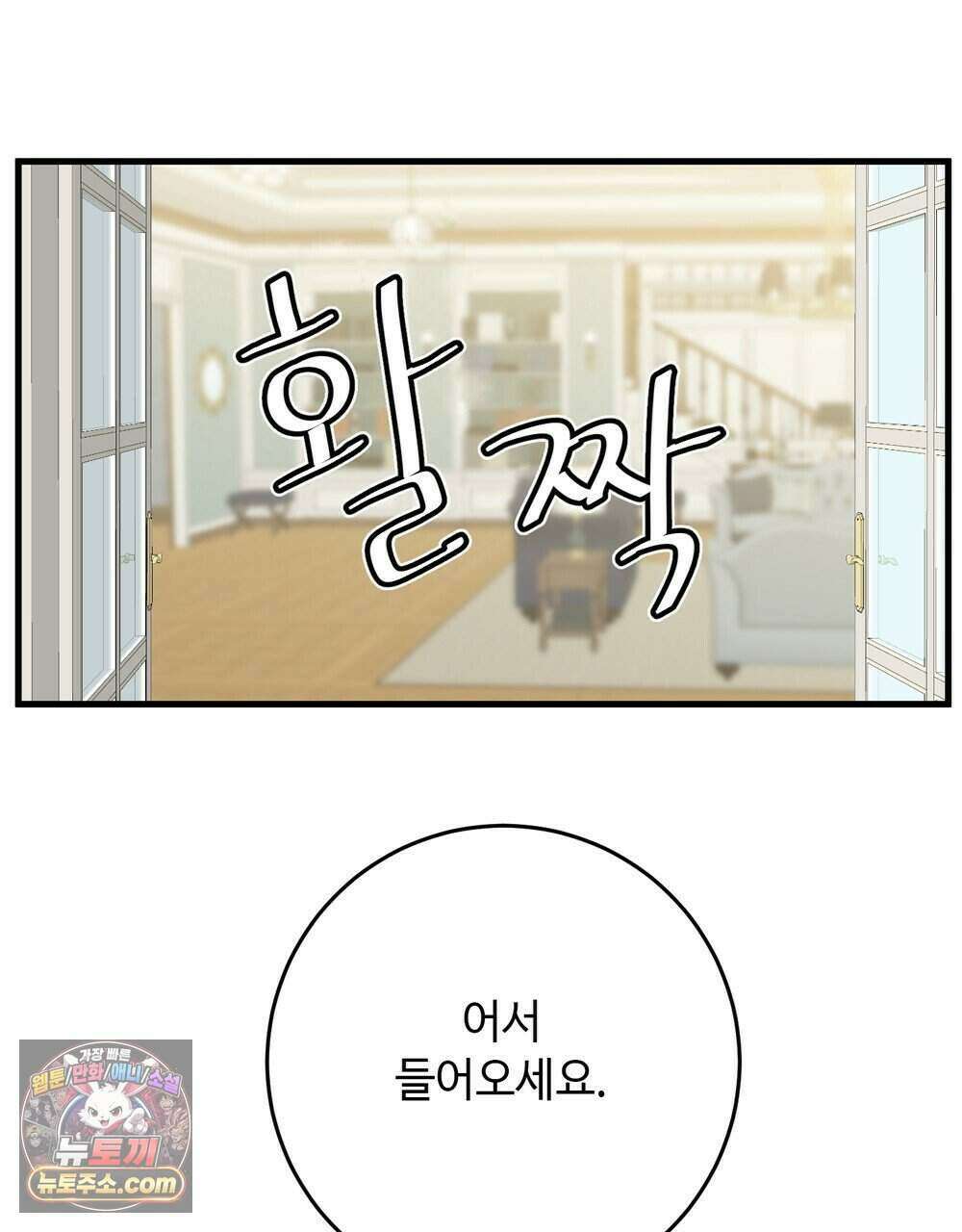 위험수위(리디북스) 78화 11