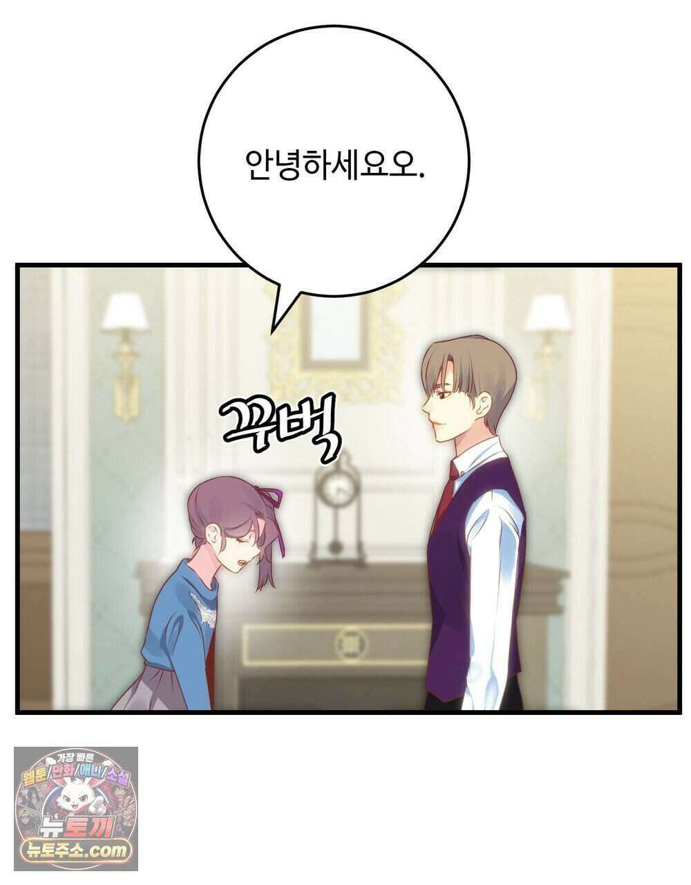 위험수위(리디북스) 78화 17
