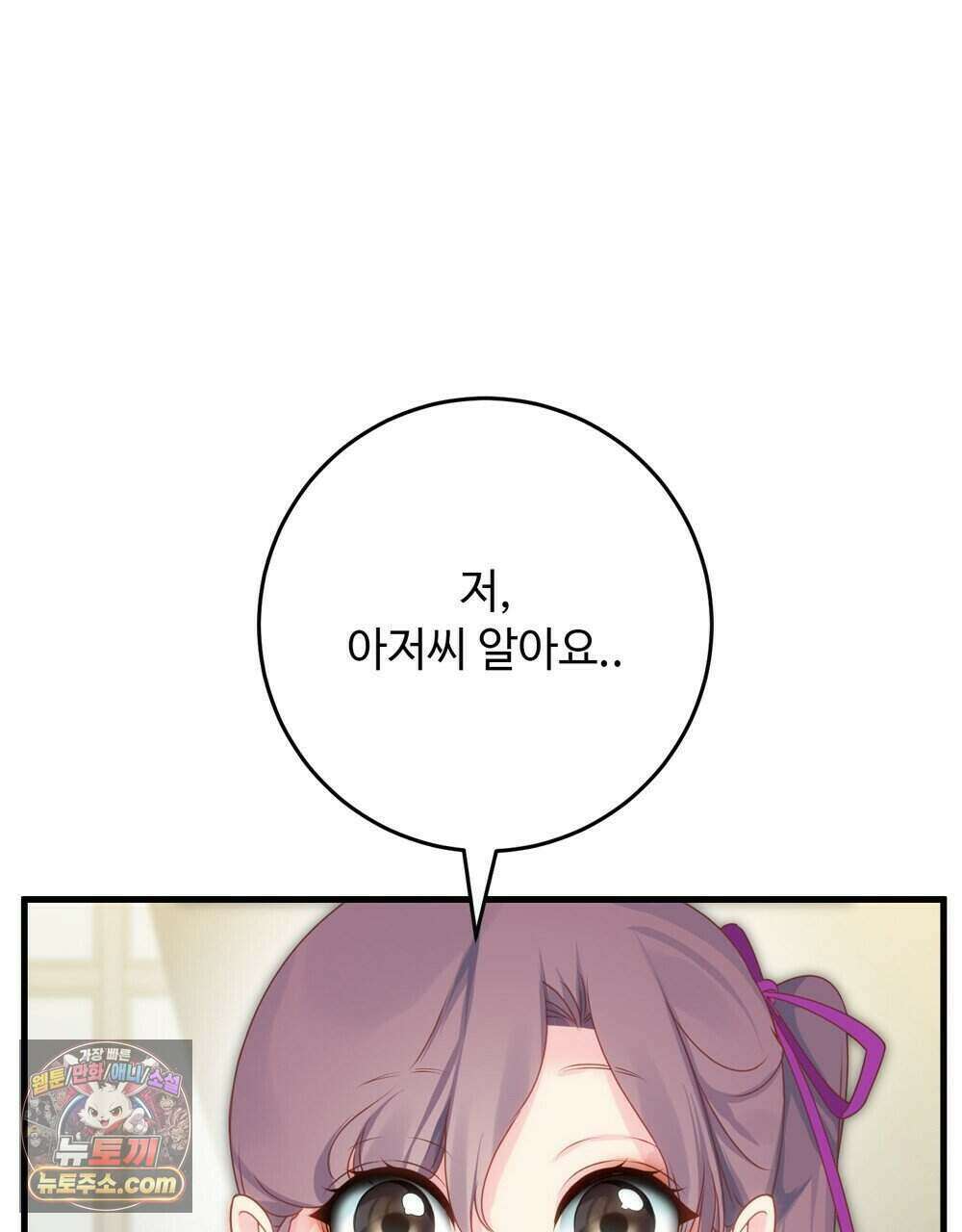 위험수위(리디북스) 78화 18