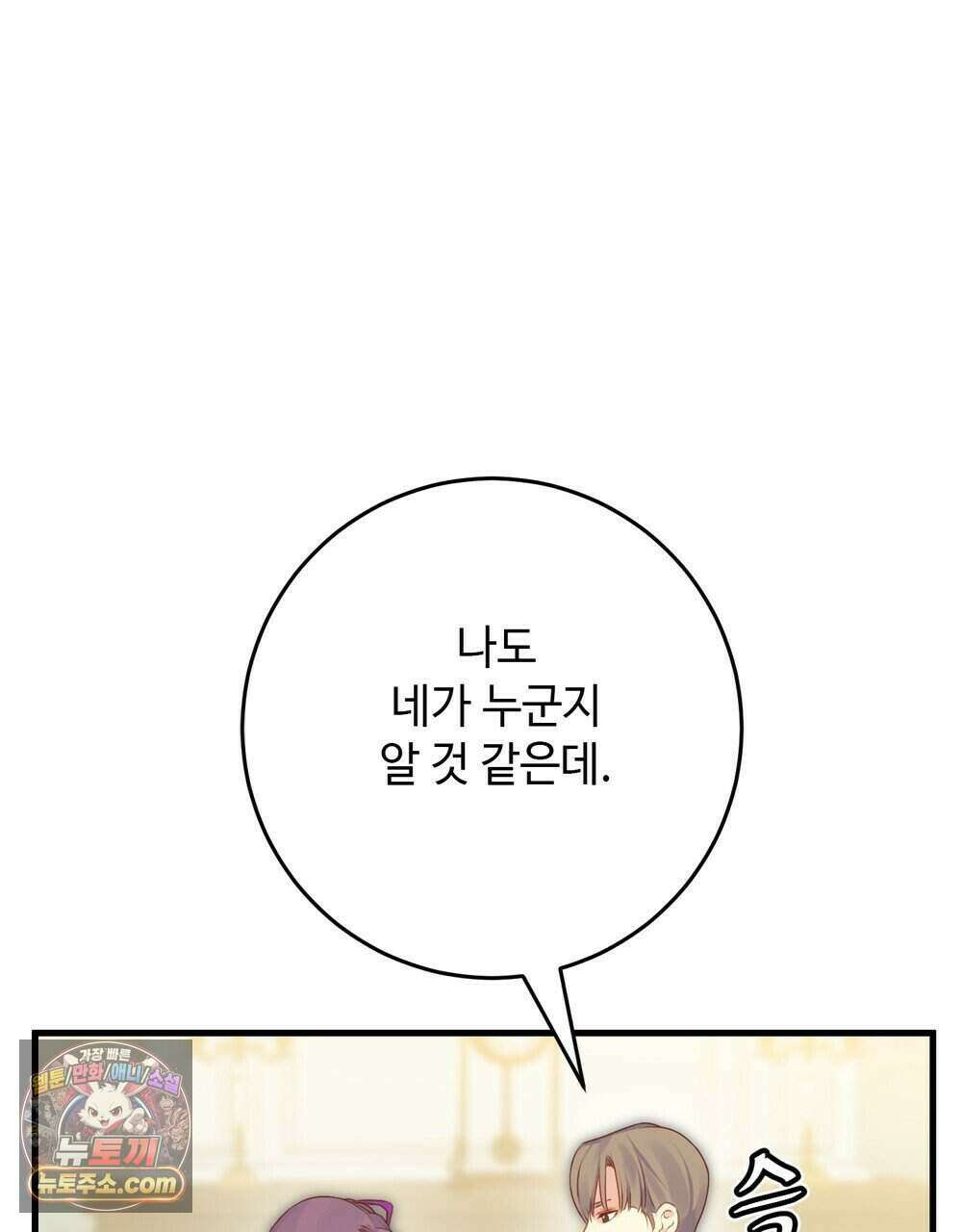 위험수위(리디북스) 78화 22