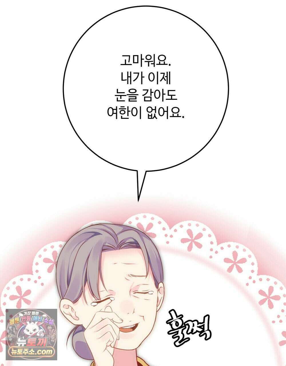 위험수위(리디북스) 78화 36