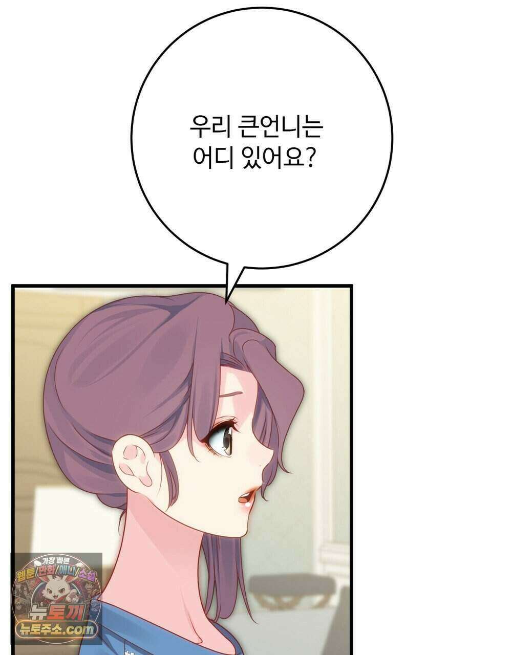 위험수위(리디북스) 78화 44