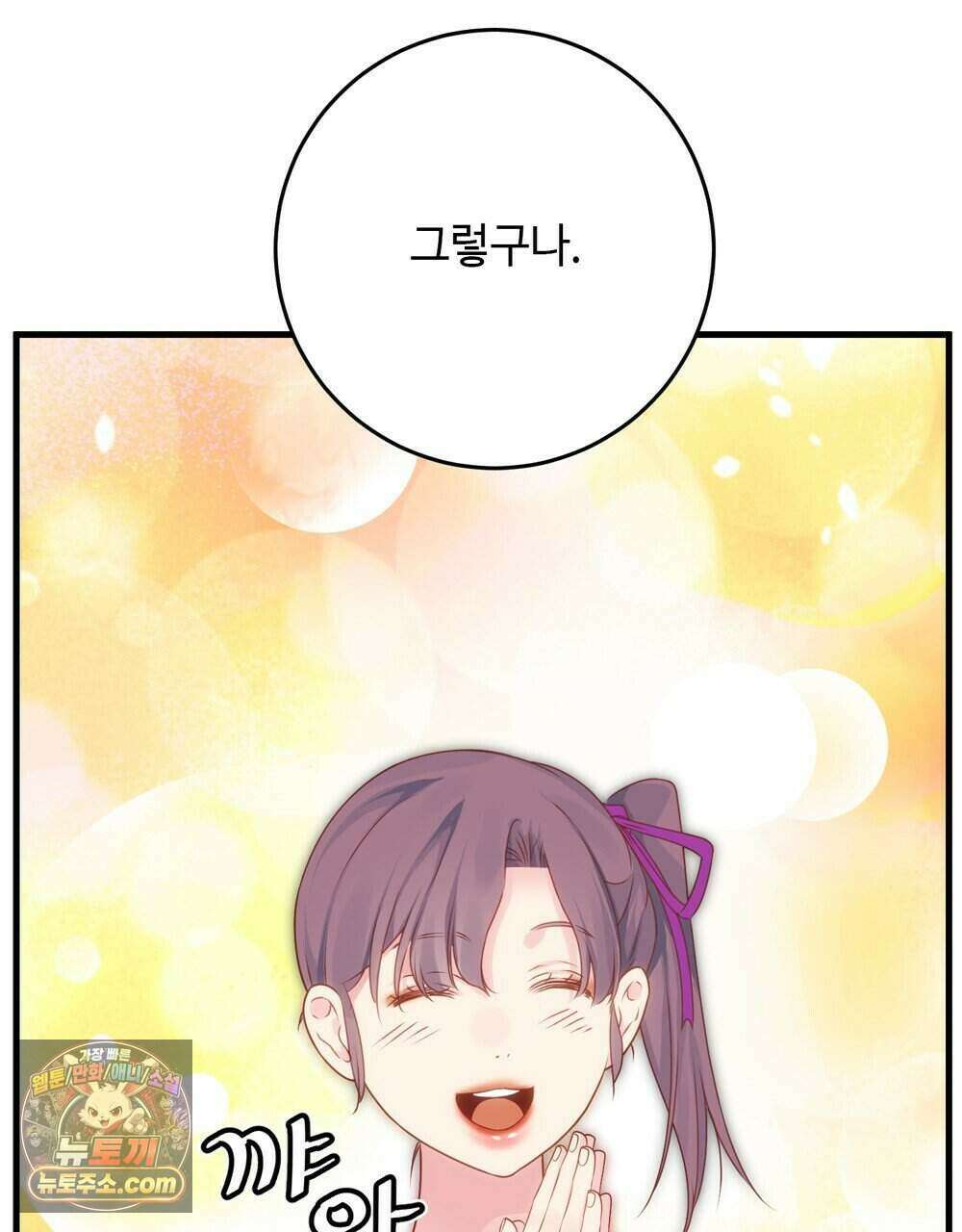 위험수위(리디북스) 78화 49
