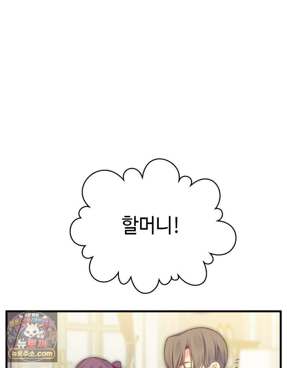 위험수위(리디북스) 78화 52