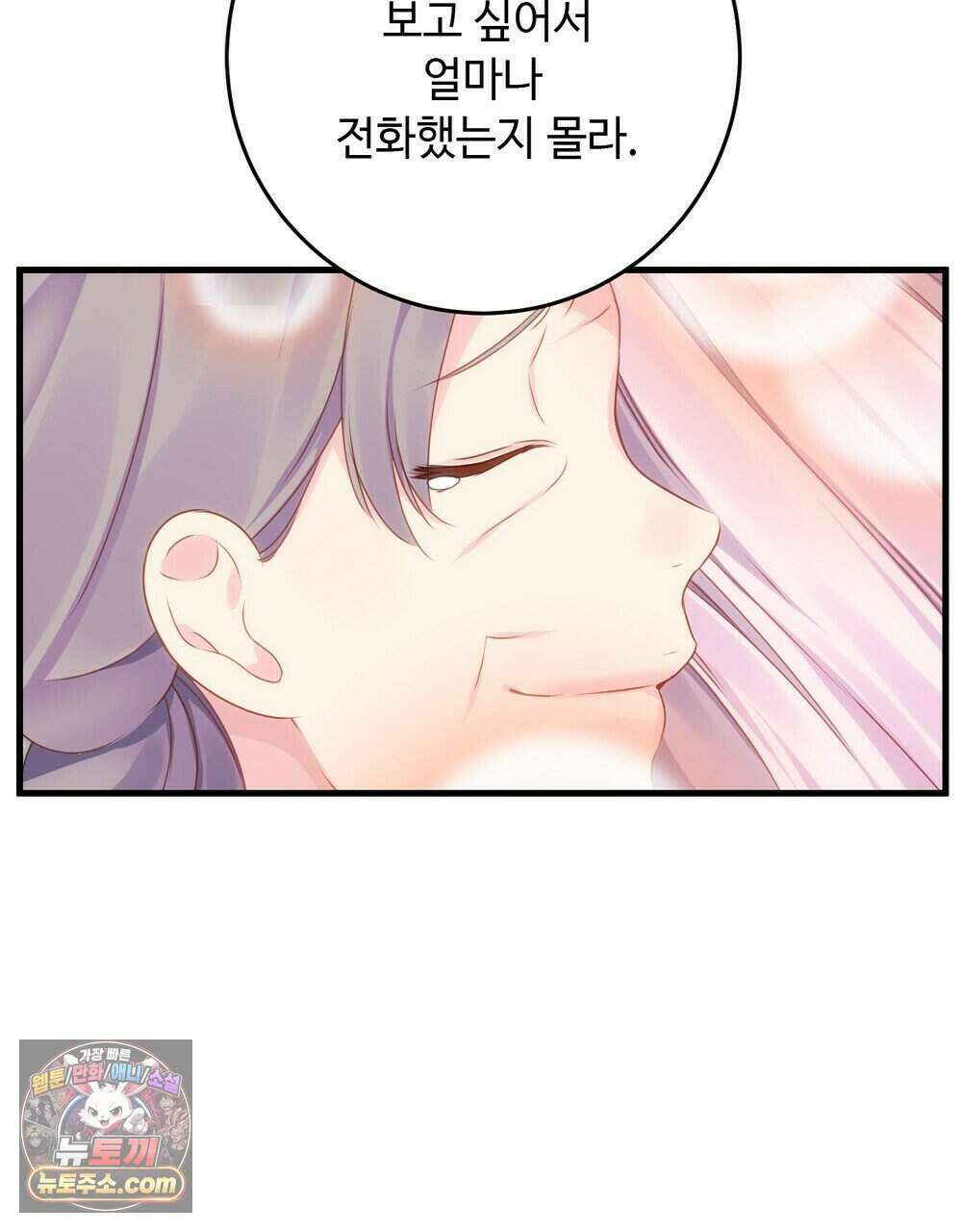 위험수위(리디북스) 78화 61