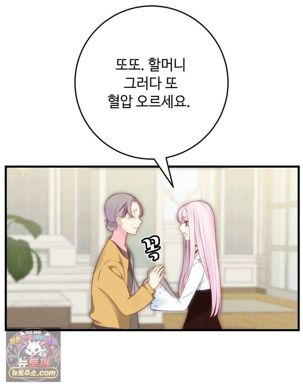 위험수위(리디북스) 78화 68