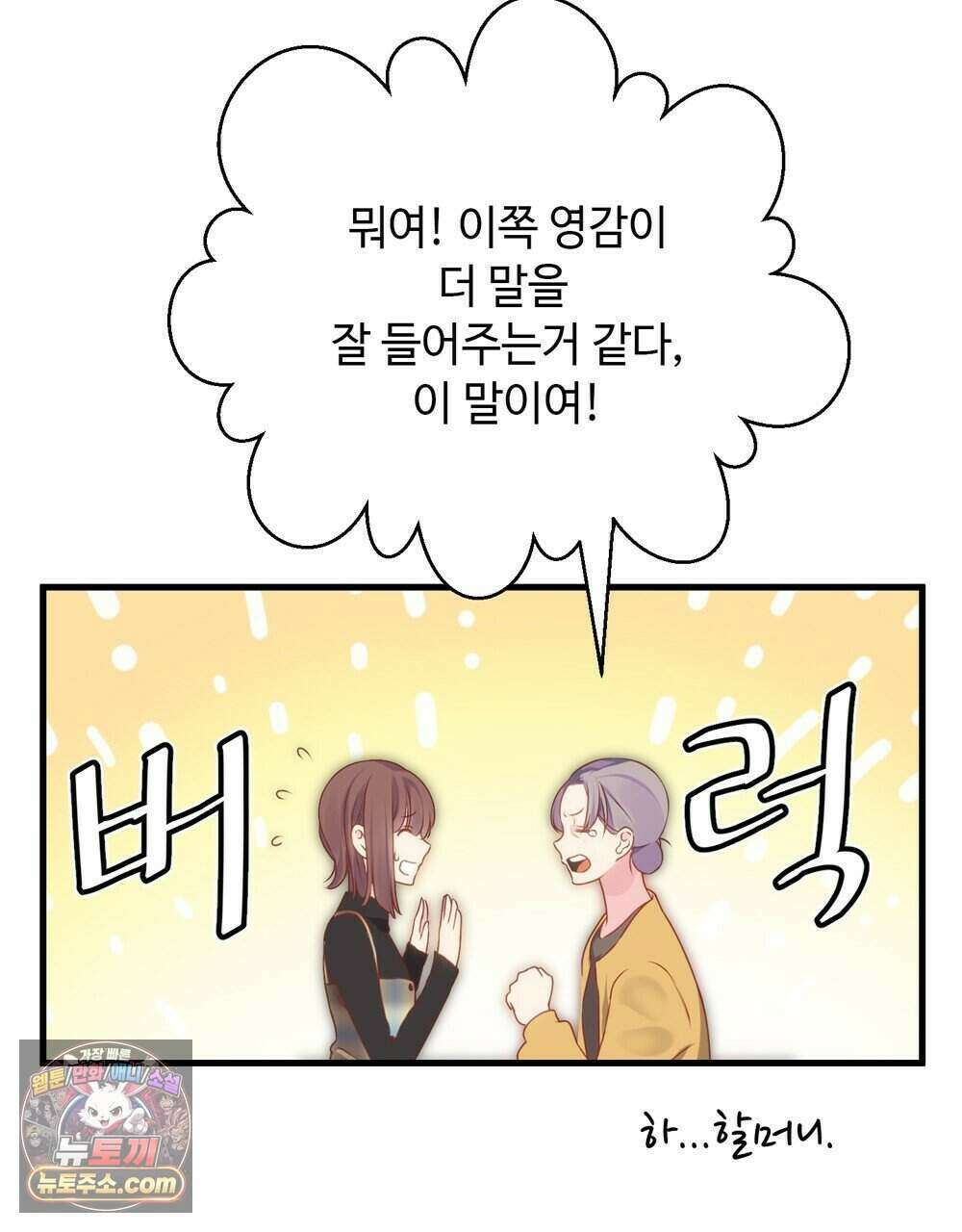 위험수위(리디북스) 78화 71