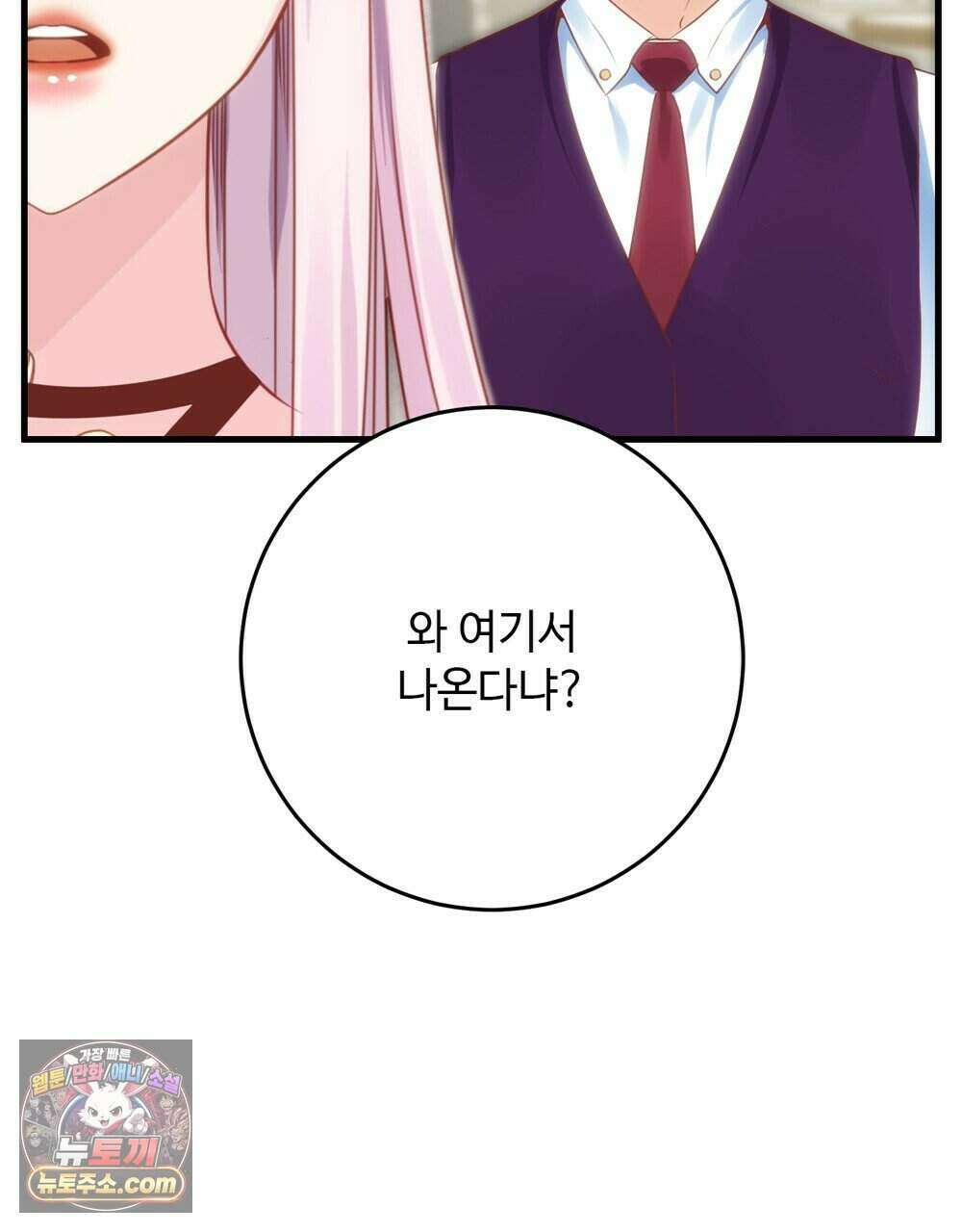 위험수위(리디북스) 78화 88