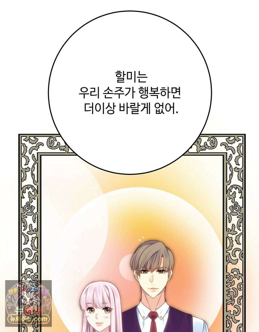 위험수위(리디북스) 78화 100