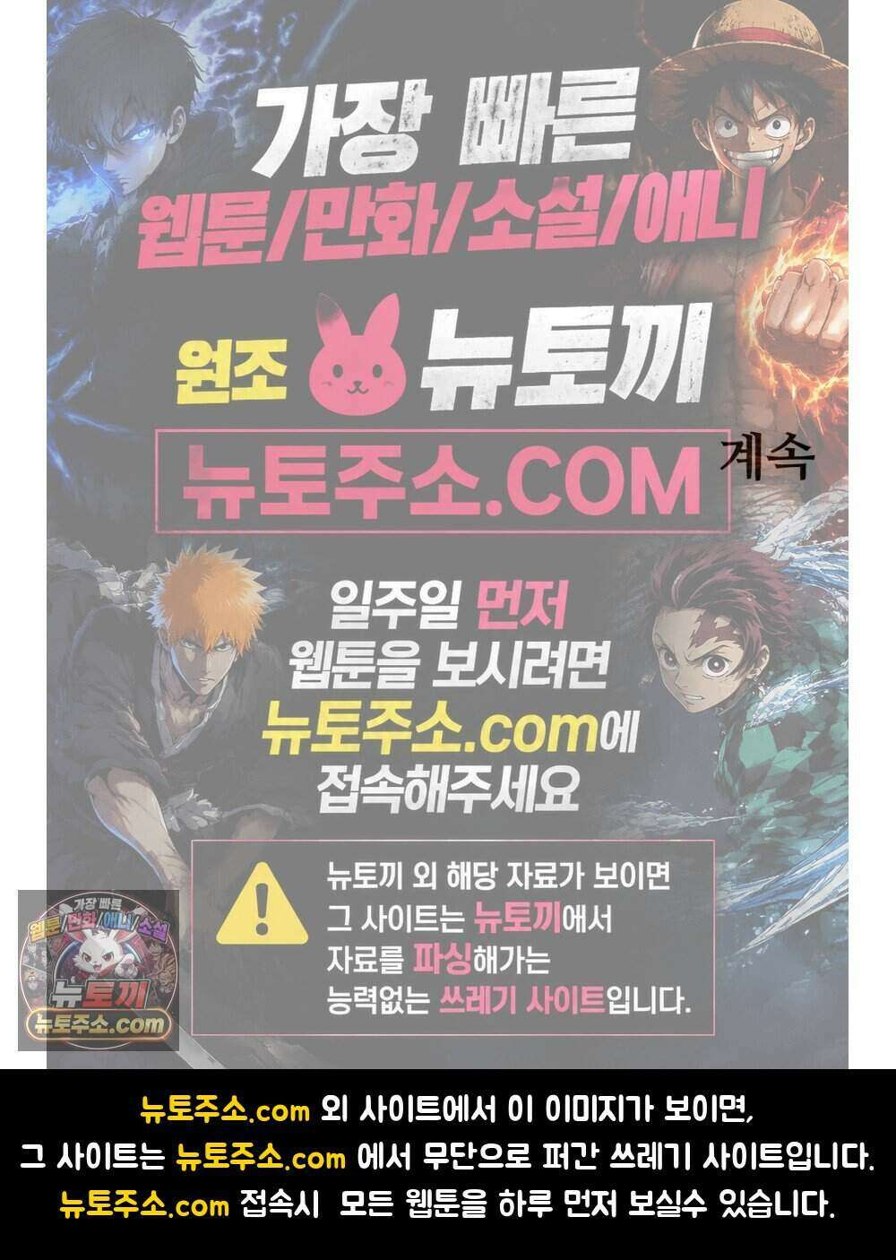 위험수위(리디북스) 78화 106