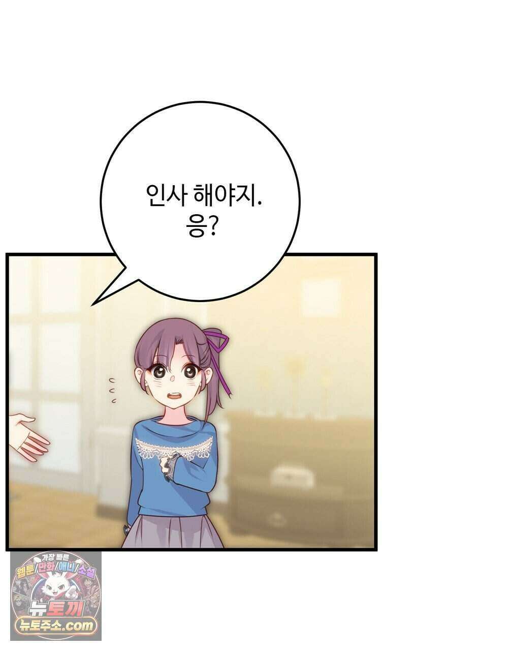 위험수위(리디북스) 79화 6