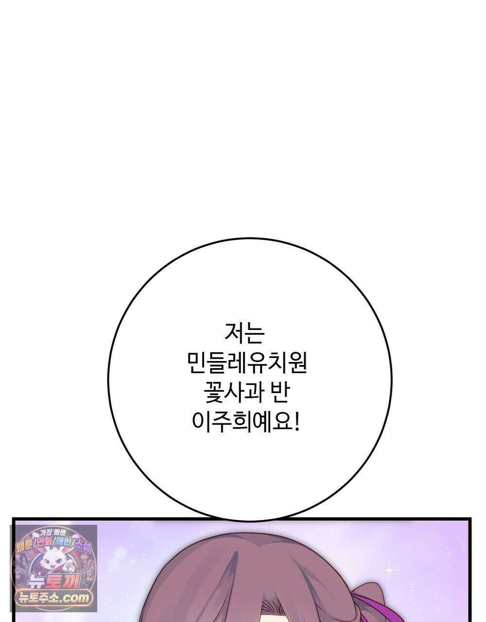 위험수위(리디북스) 79화 8