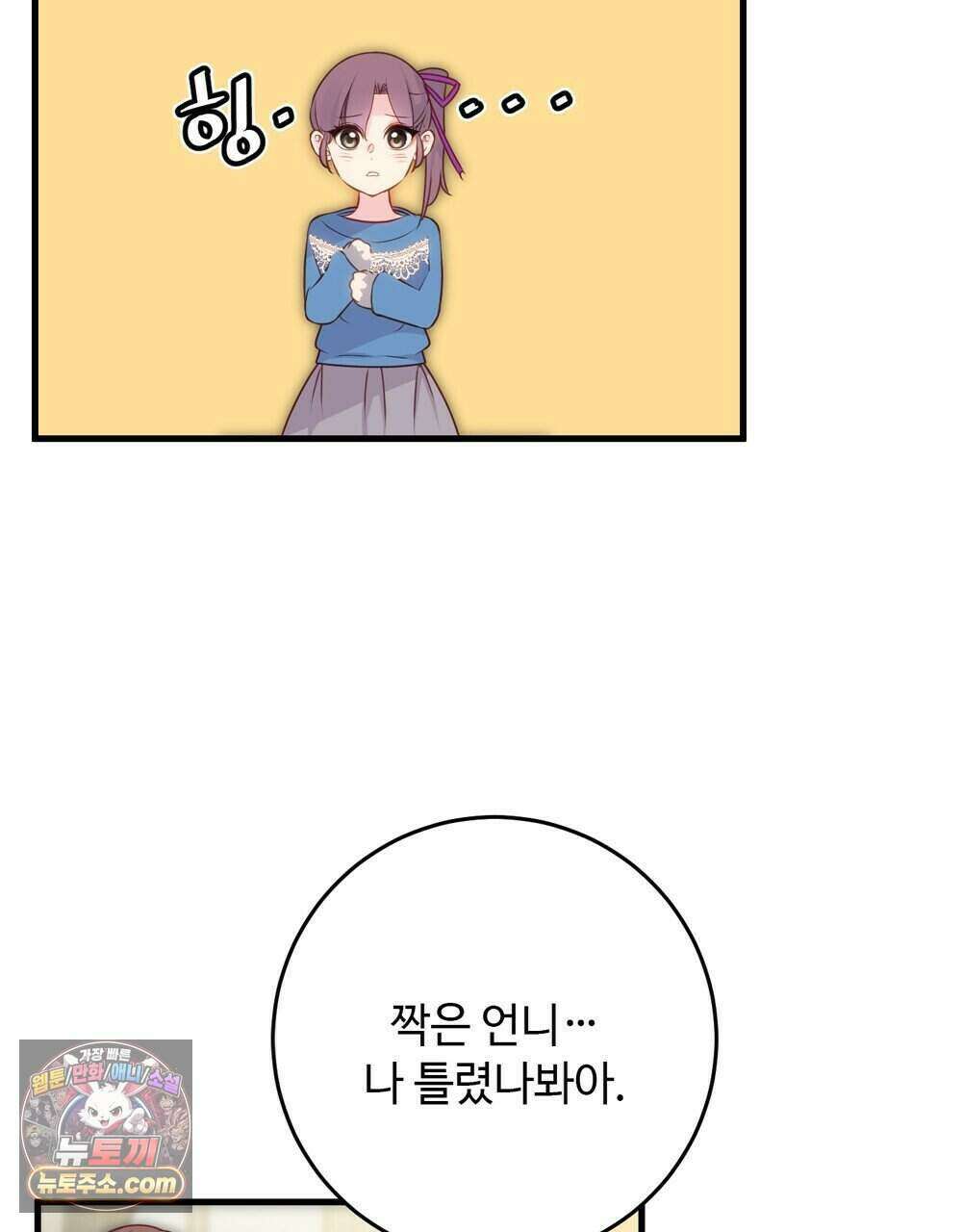 위험수위(리디북스) 79화 13