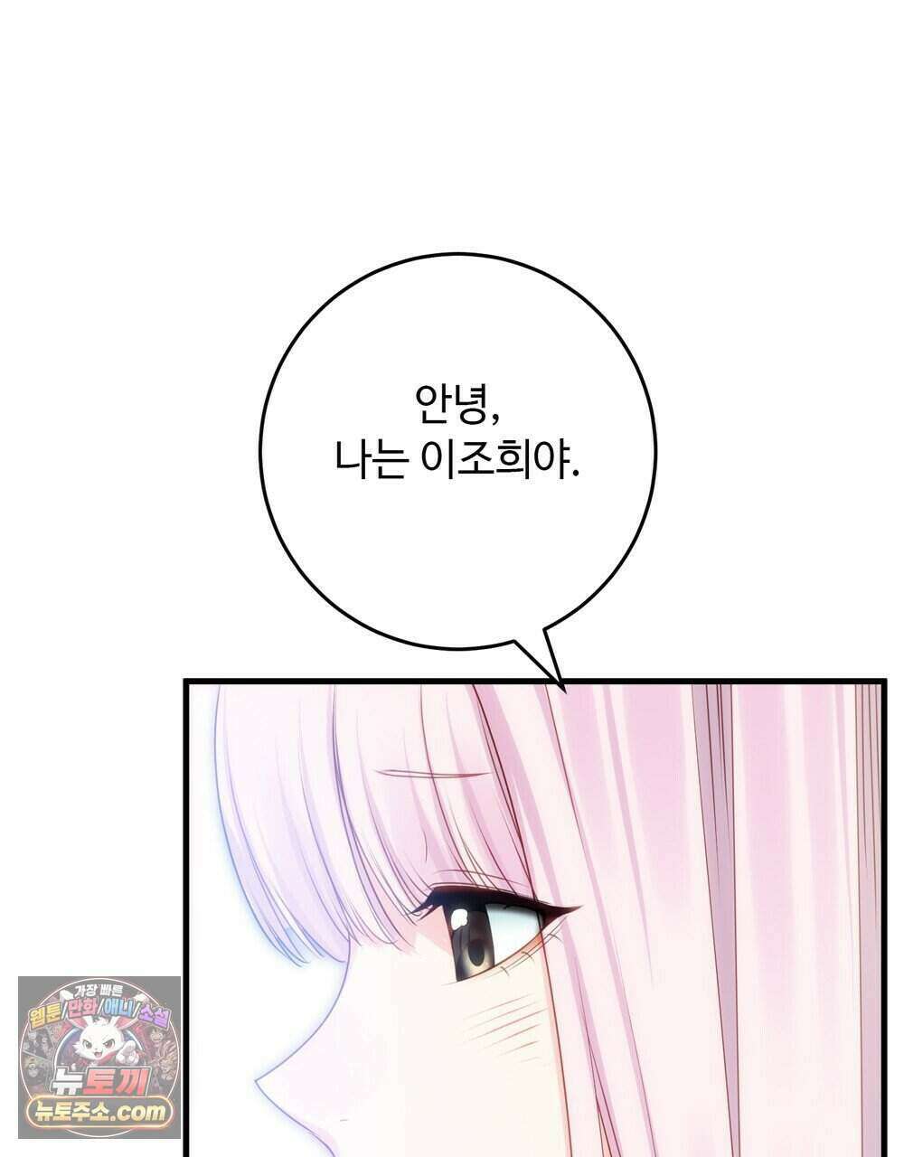 위험수위(리디북스) 79화 16