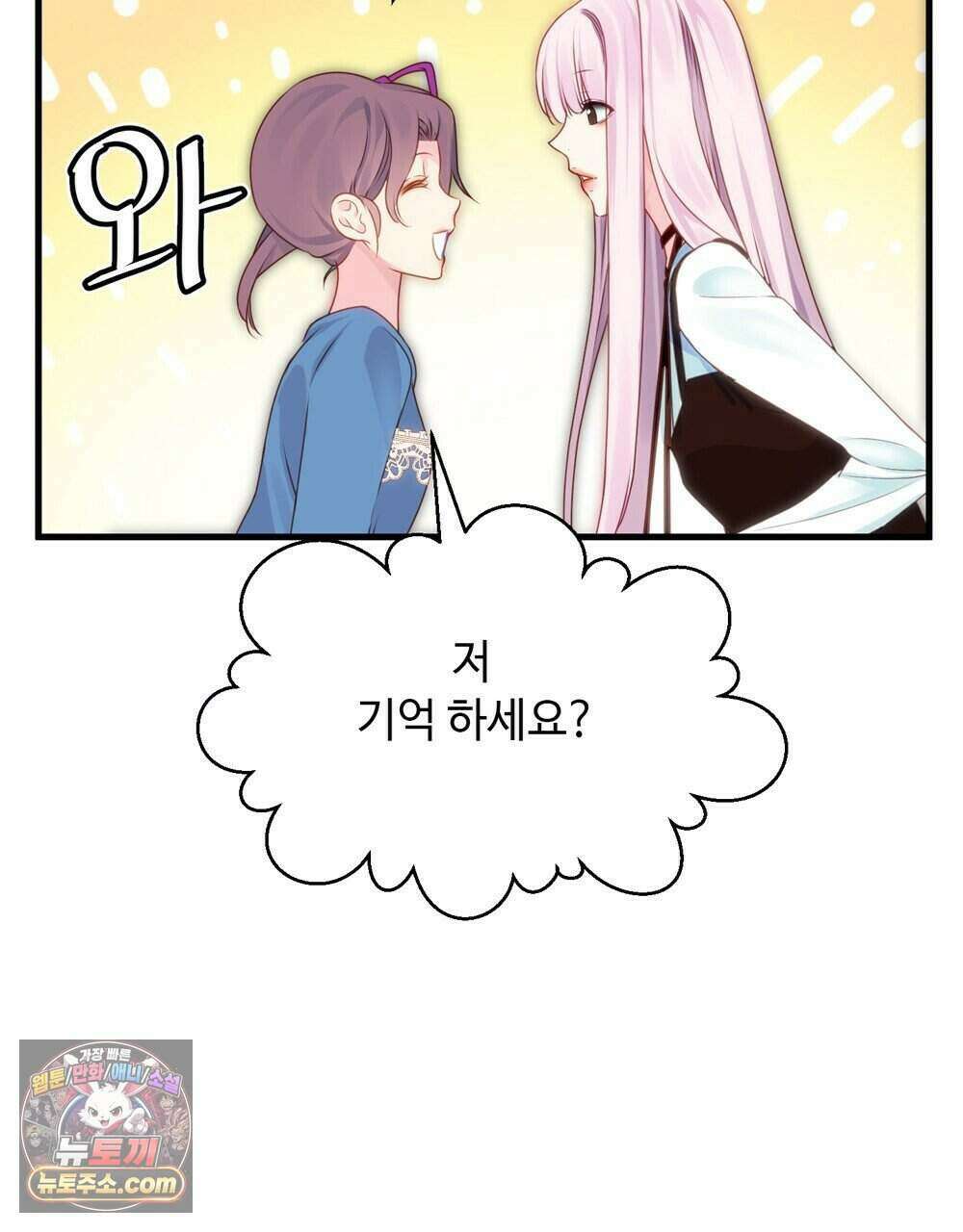 위험수위(리디북스) 79화 20