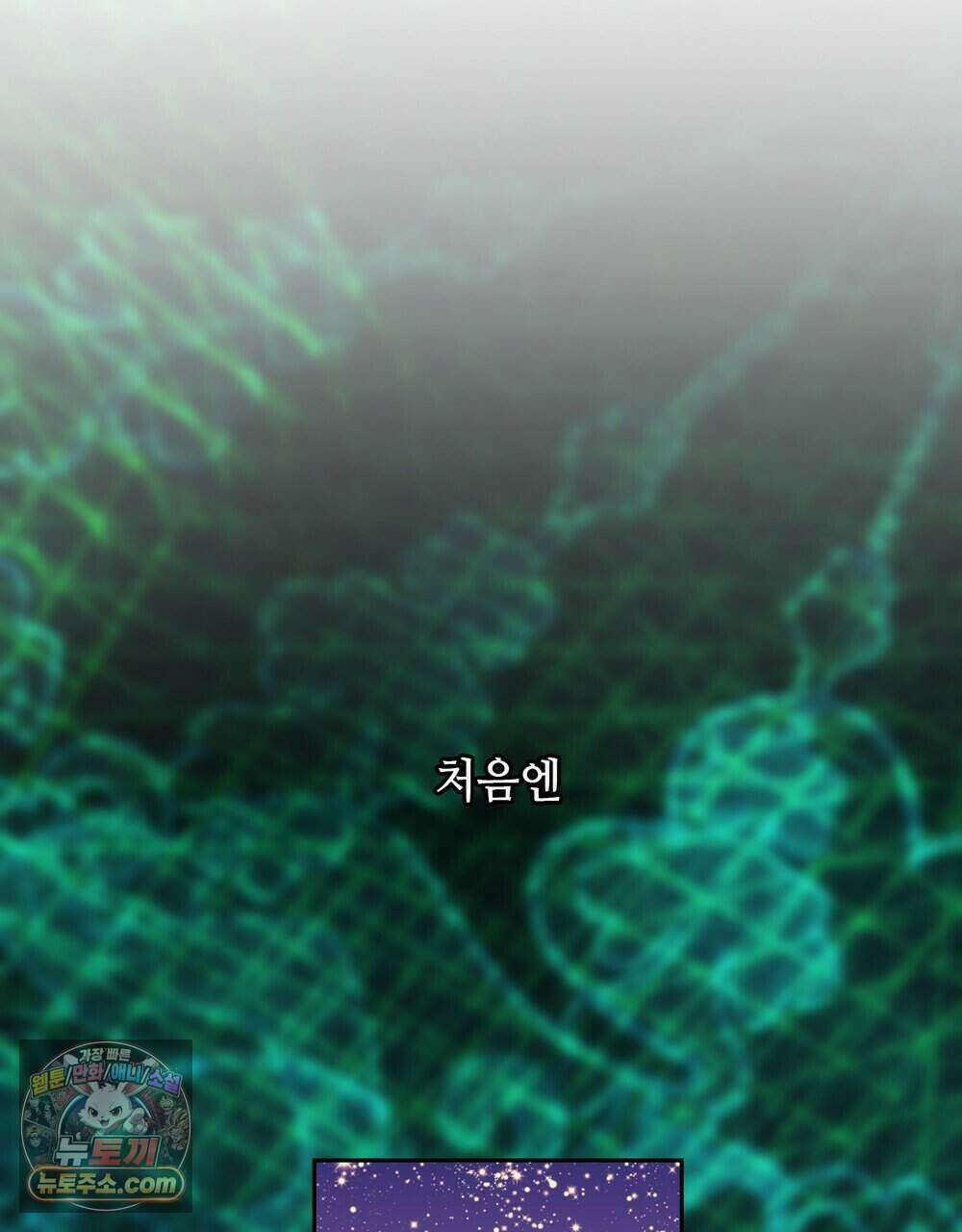 위험수위(리디북스) 79화 22