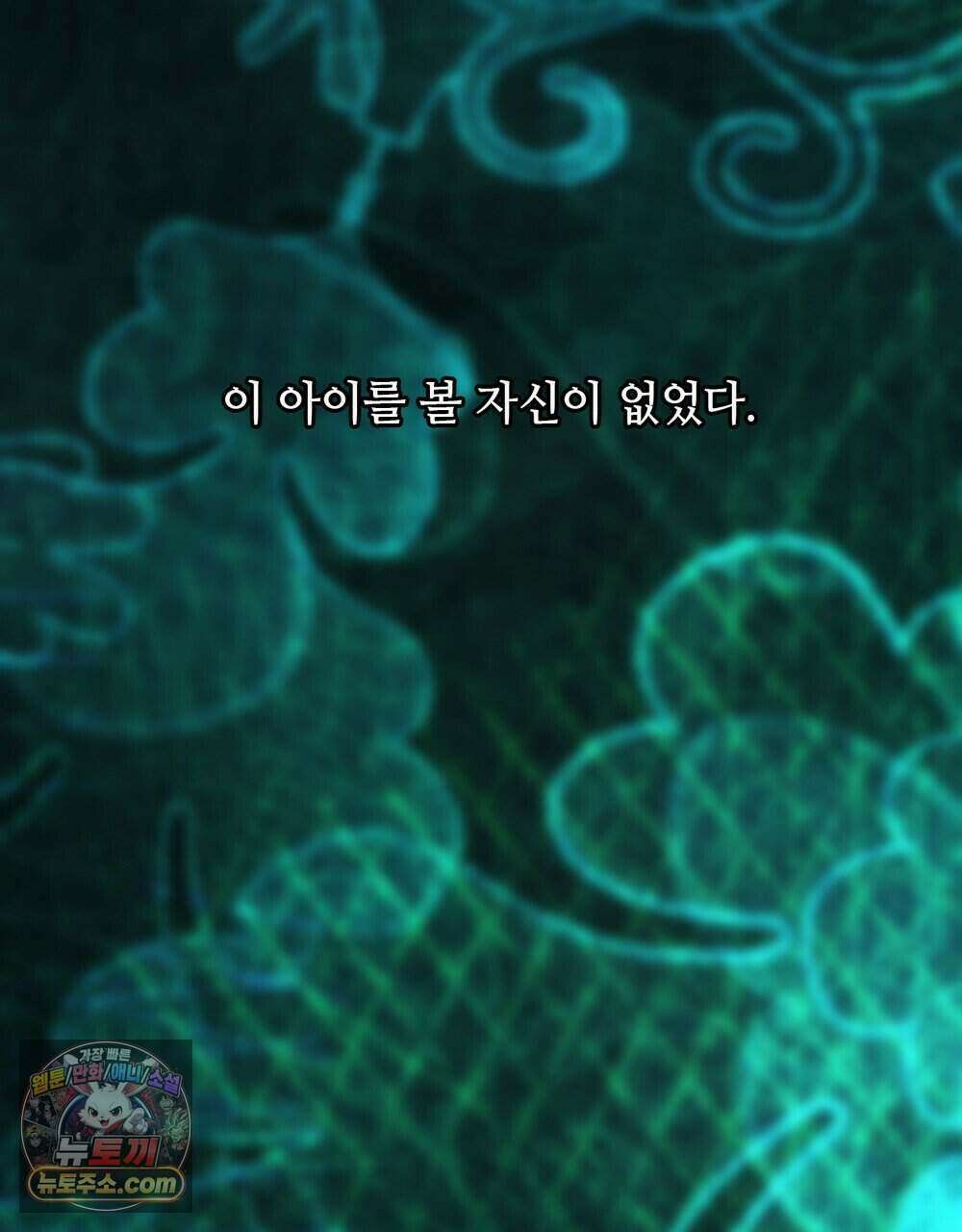 위험수위(리디북스) 79화 24