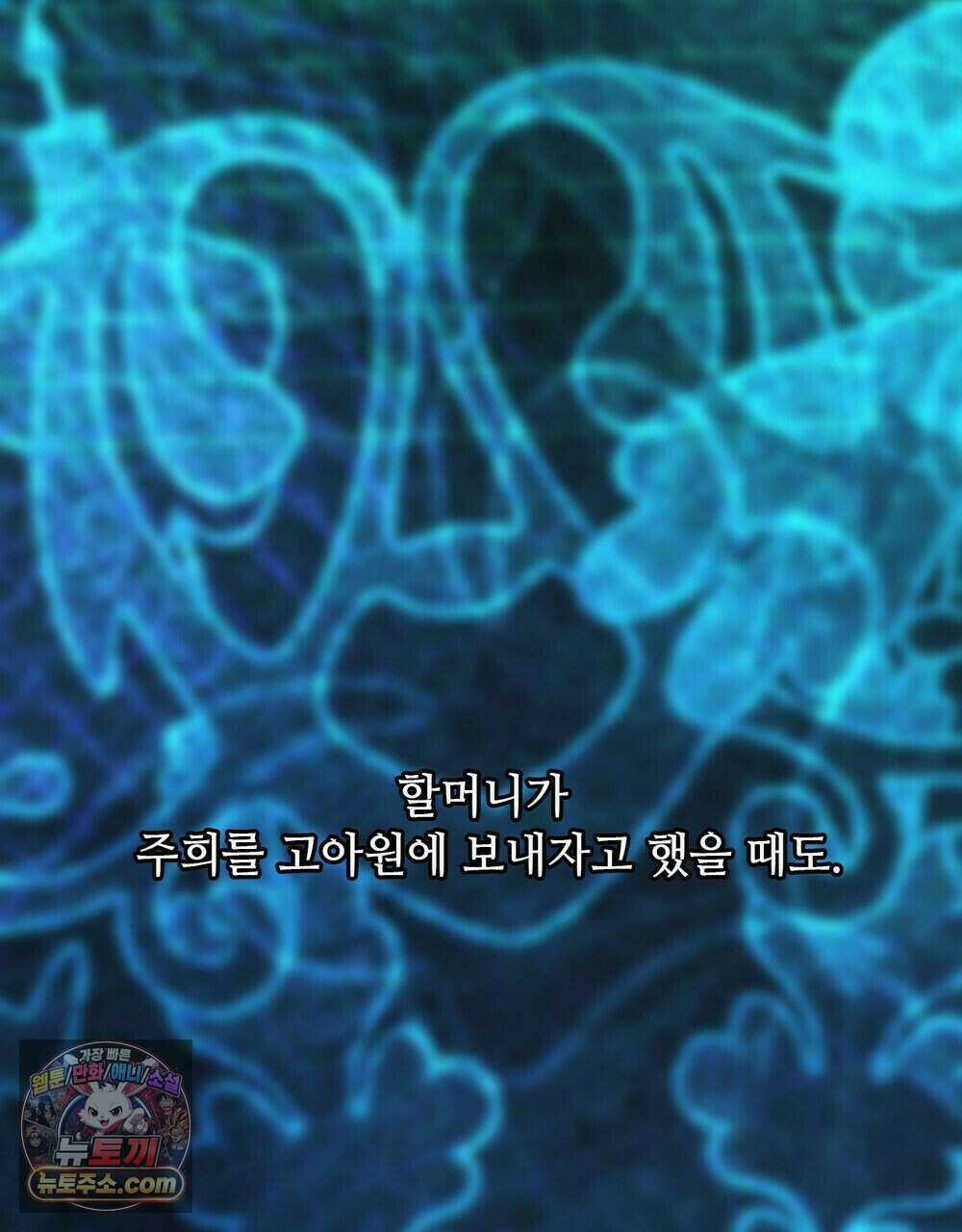 위험수위(리디북스) 79화 26