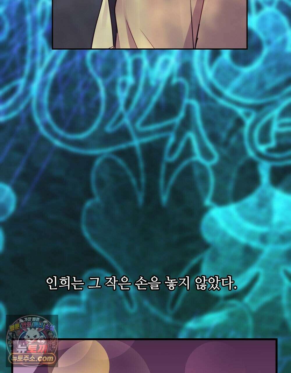 위험수위(리디북스) 79화 30
