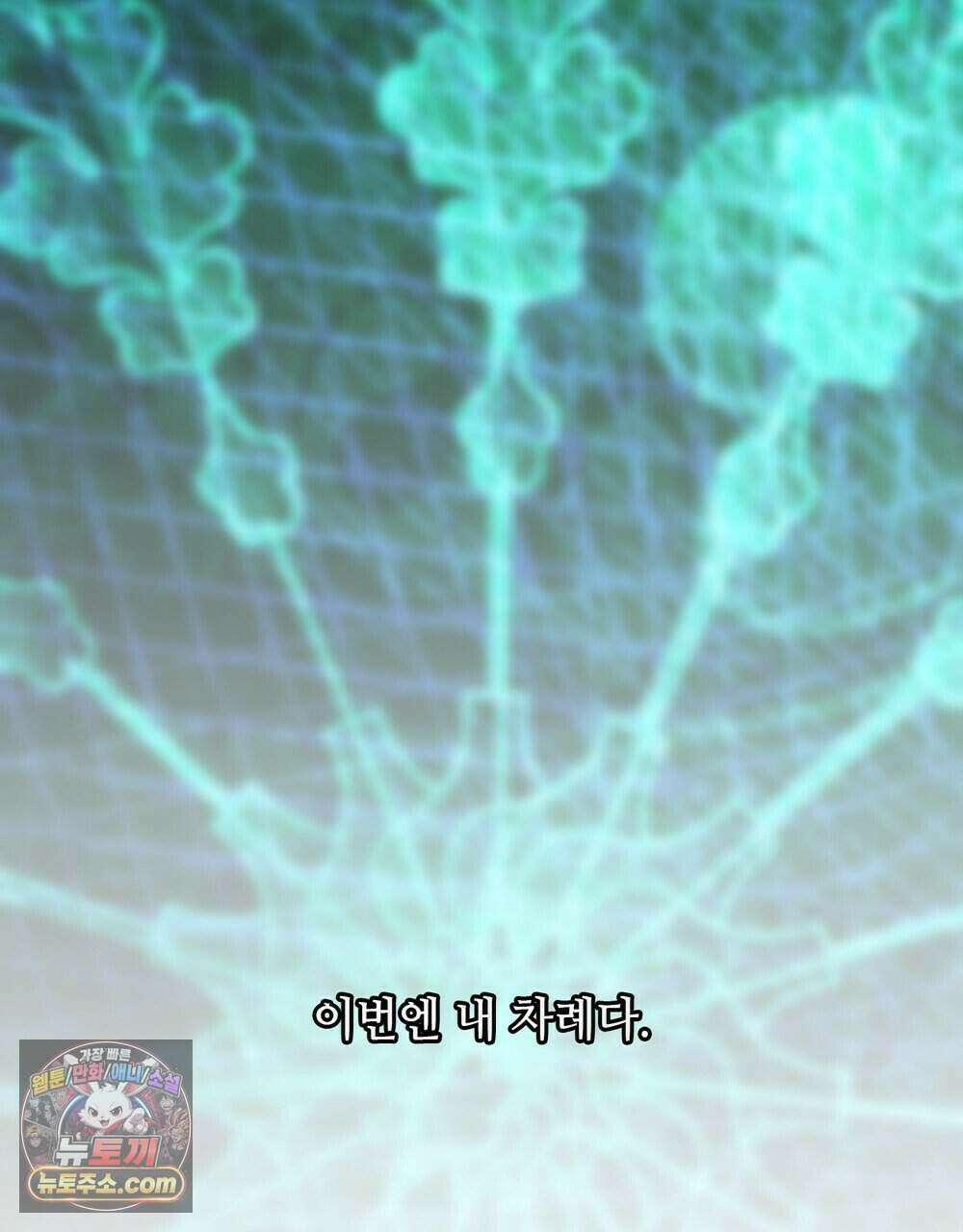 위험수위(리디북스) 79화 32
