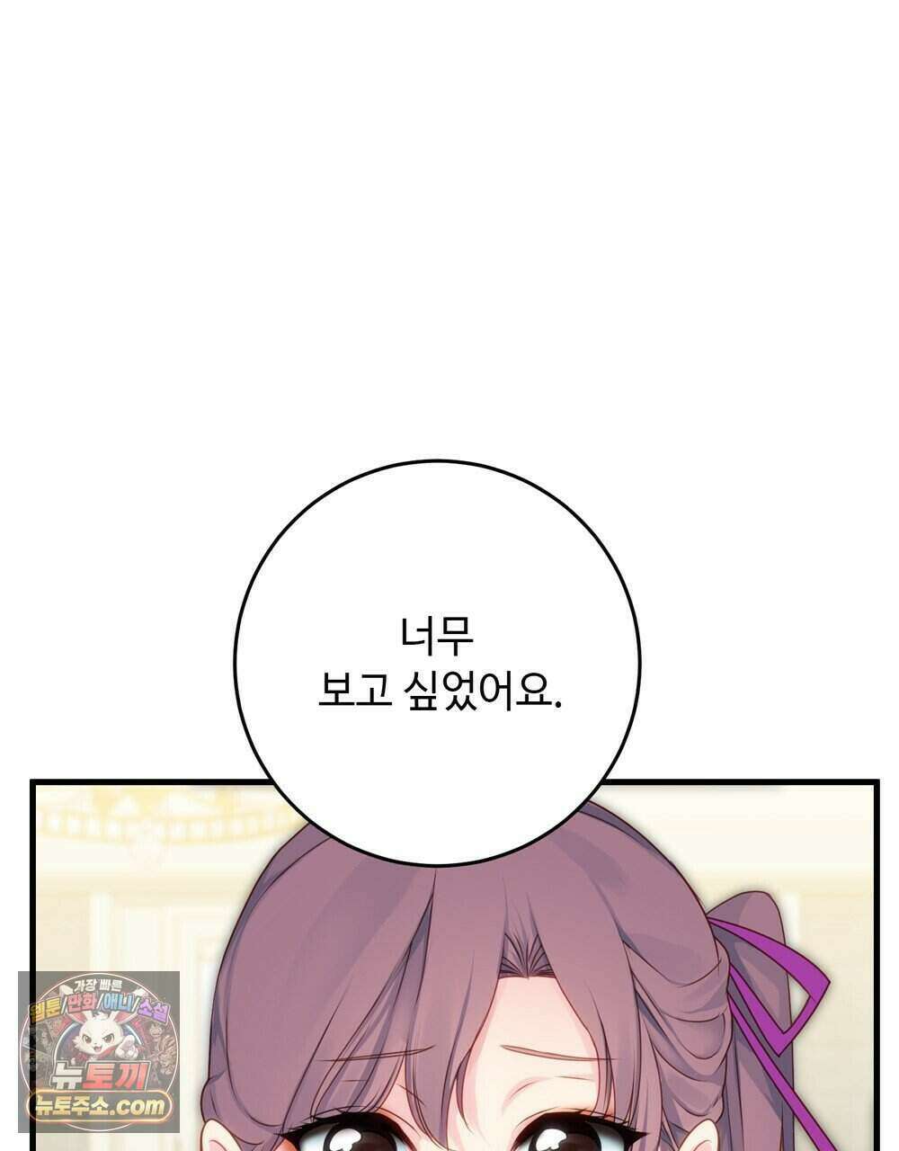 위험수위(리디북스) 79화 38