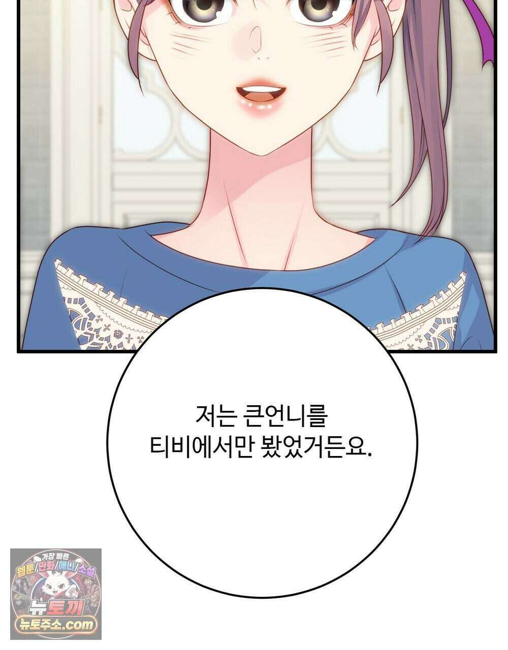 위험수위(리디북스) 79화 39