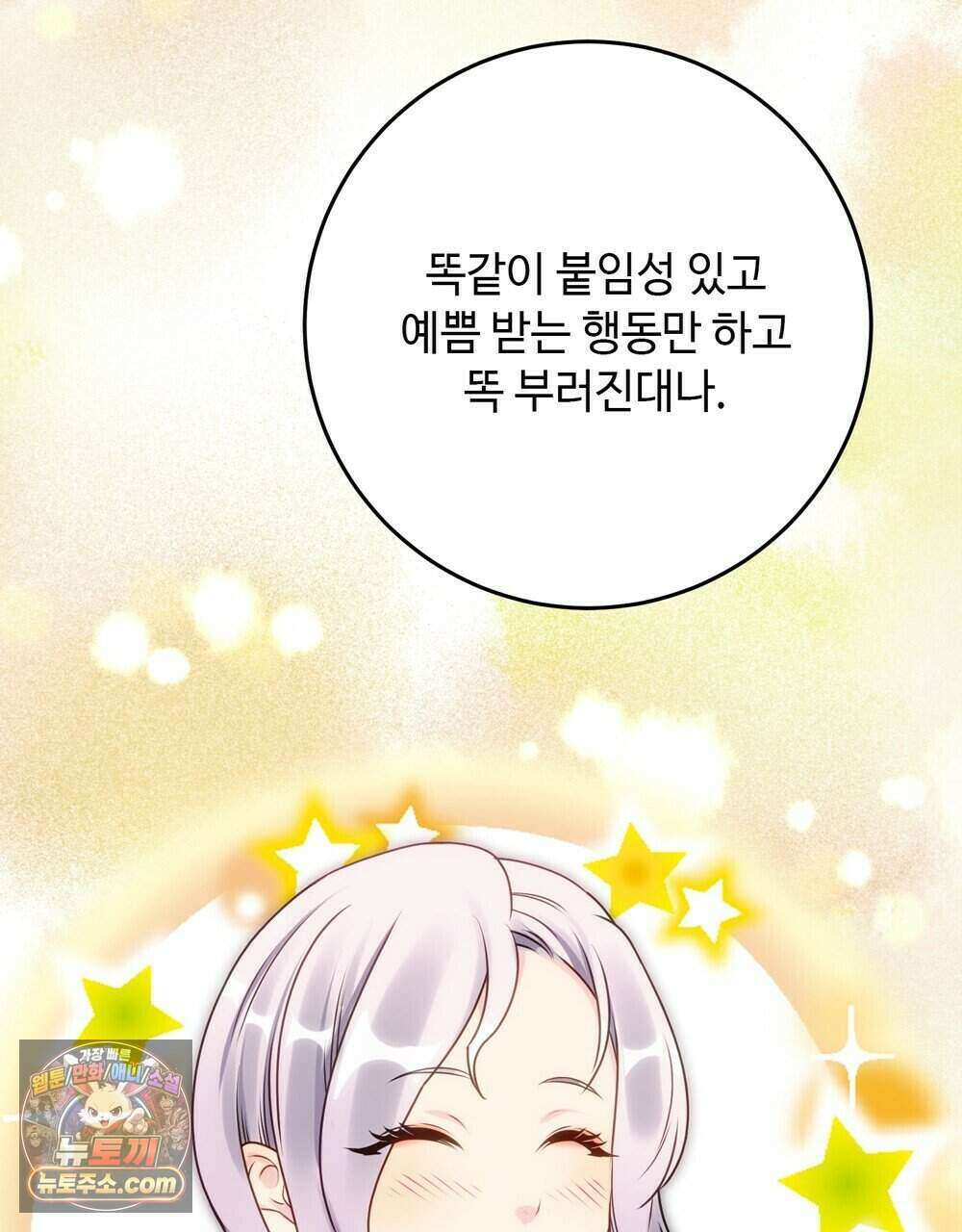 위험수위(리디북스) 79화 47
