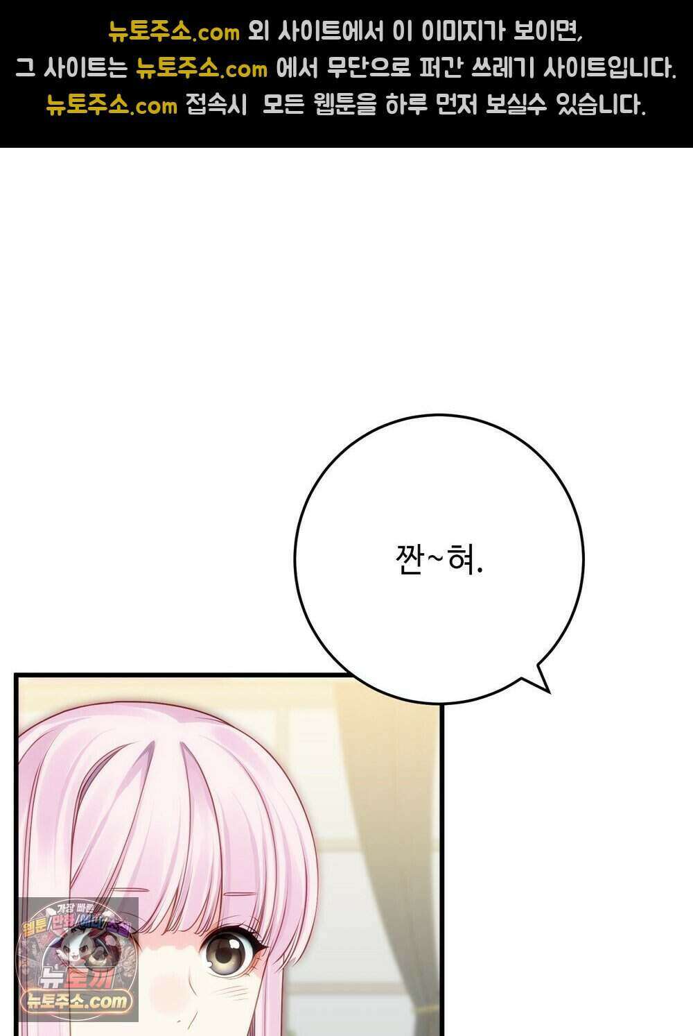 위험수위(리디북스) 79화 57