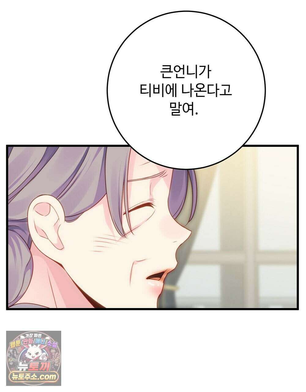 위험수위(리디북스) 79화 61