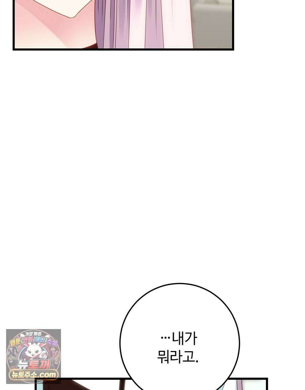 위험수위(리디북스) 79화 63