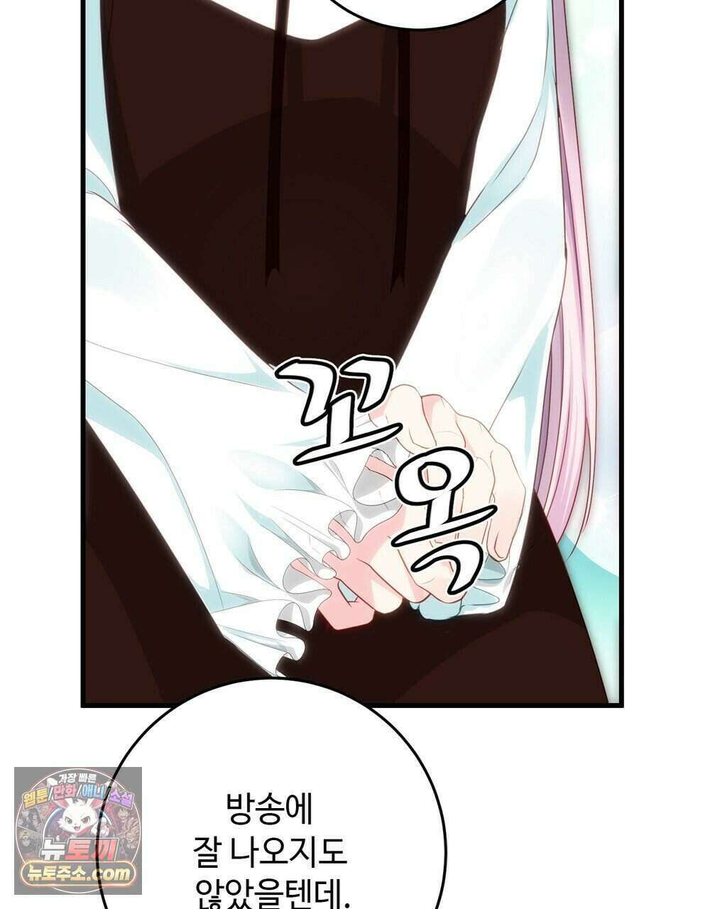 위험수위(리디북스) 79화 64