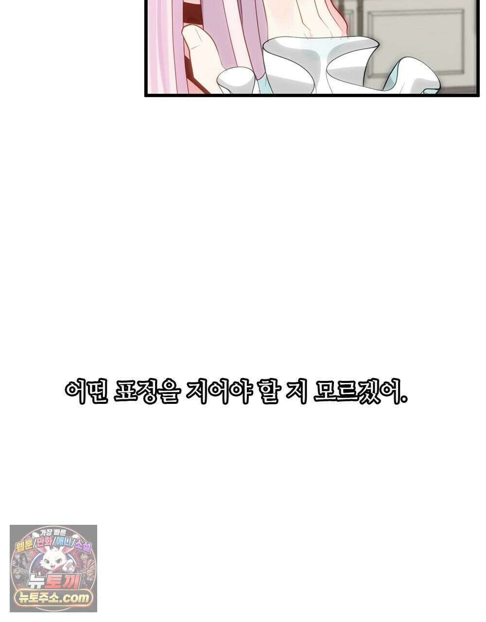 위험수위(리디북스) 79화 81