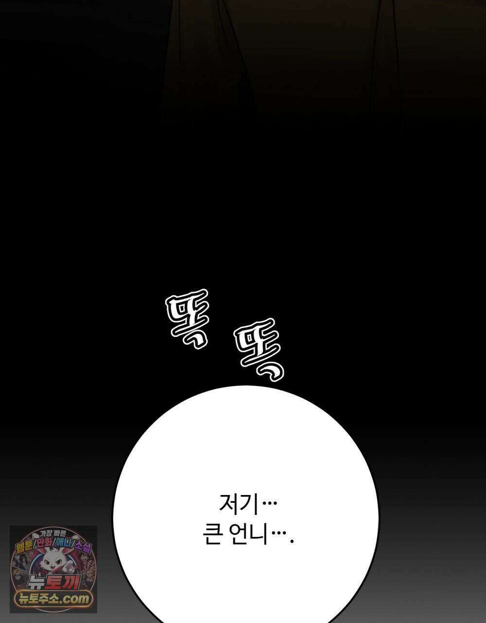위험수위(리디북스) 79화 89