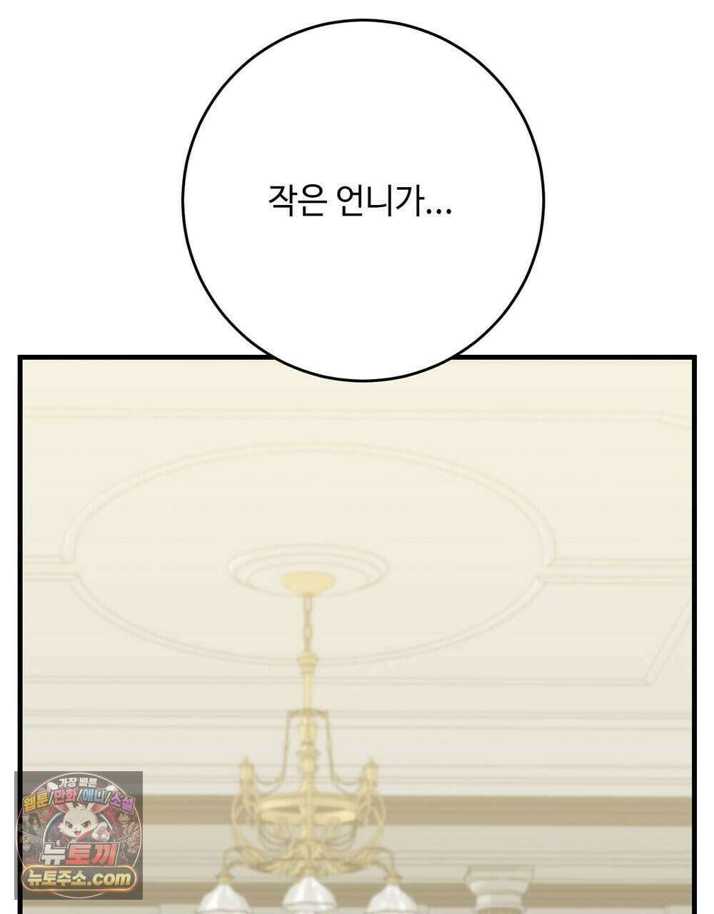위험수위(리디북스) 79화 106