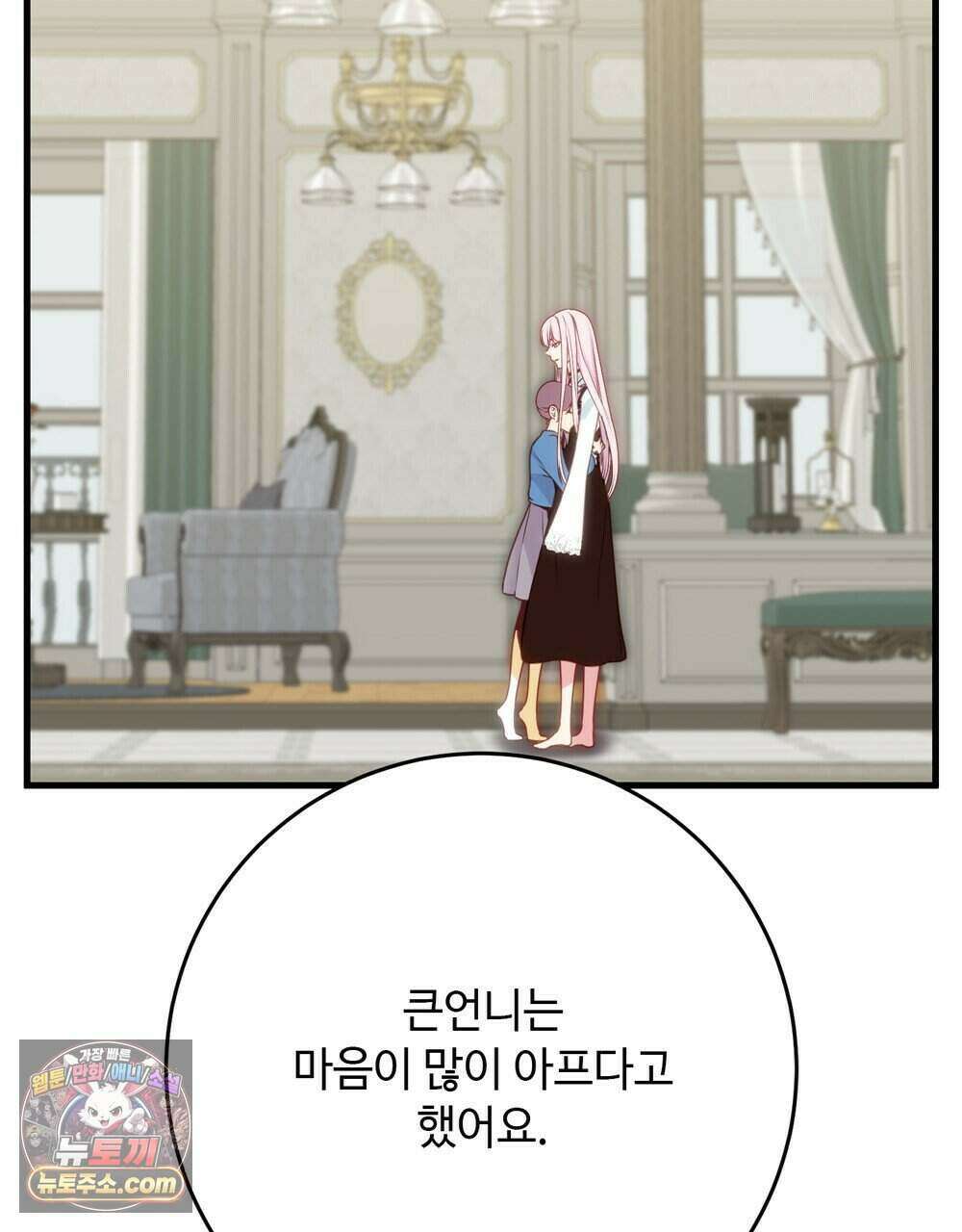 위험수위(리디북스) 79화 107