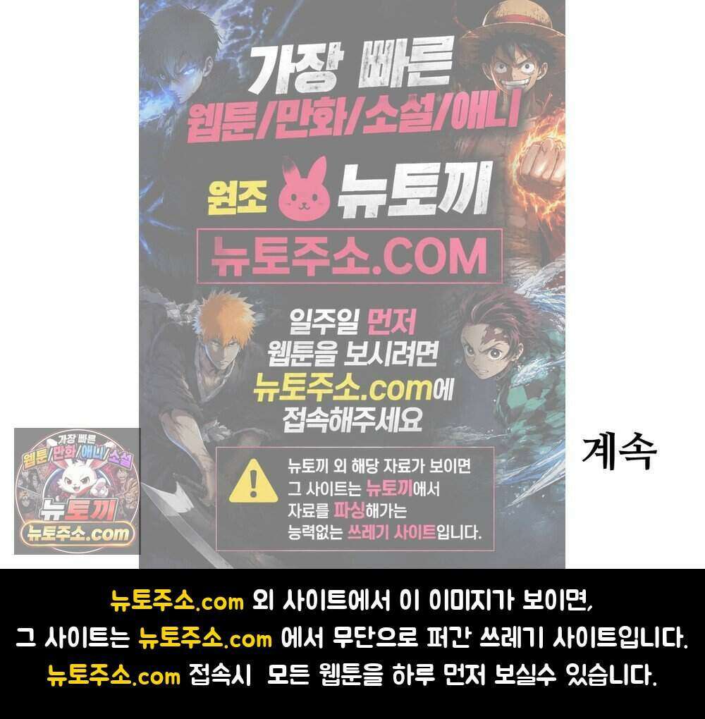 위험수위(리디북스) 79화 111