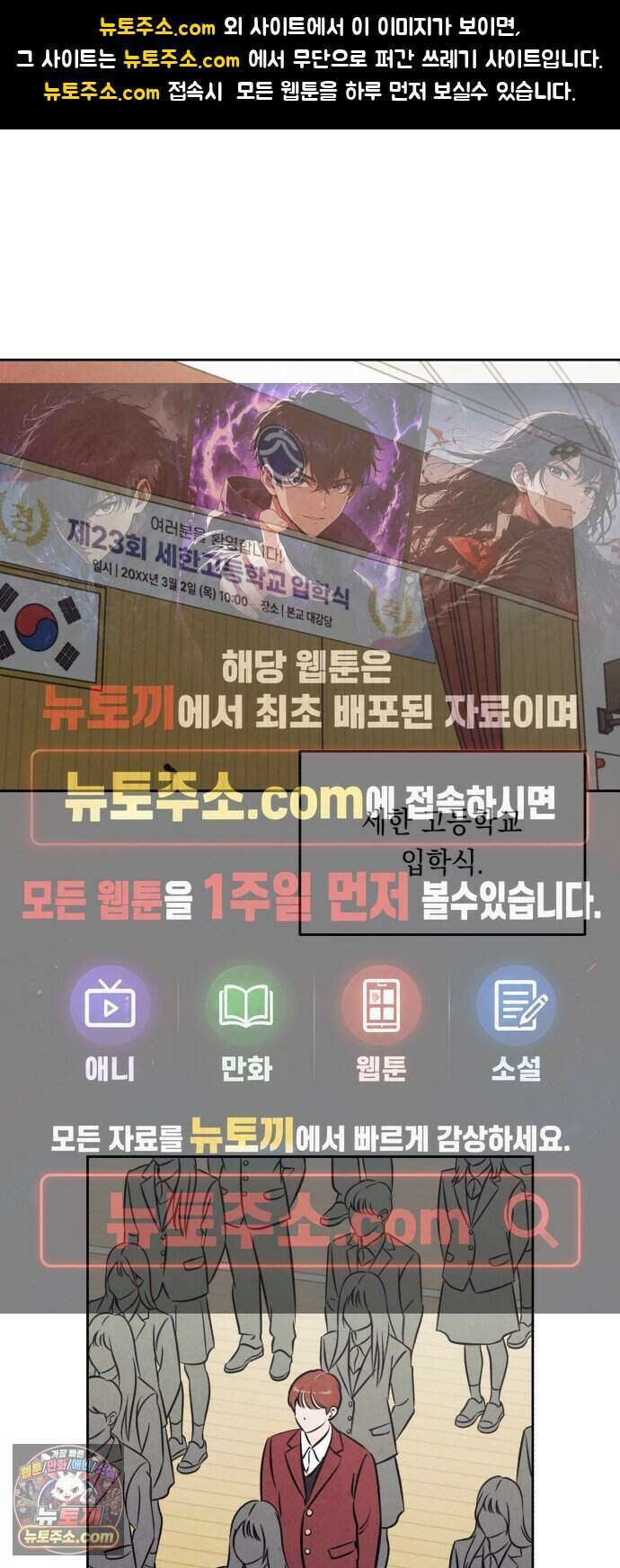 불 빌려드릴까요? 외전 6화 (지성과 지효 上) 1