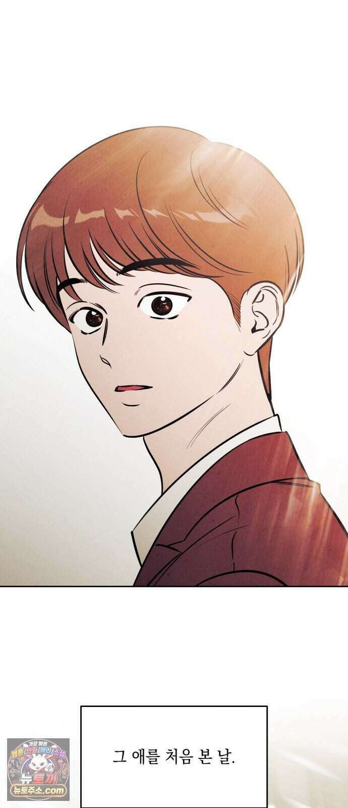 불 빌려드릴까요? 외전 6화 (지성과 지효 上) 3