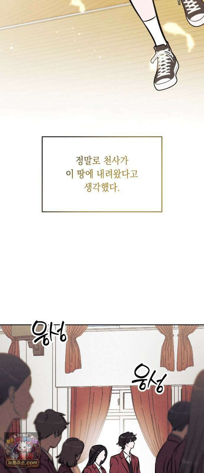 불 빌려드릴까요? 외전 6화 (지성과 지효 上) 5