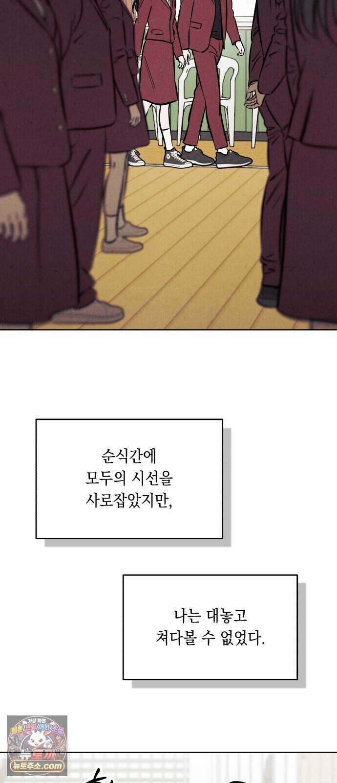 불 빌려드릴까요? 외전 6화 (지성과 지효 上) 6