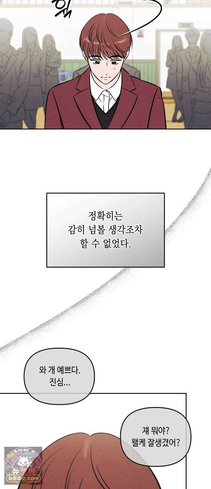 불 빌려드릴까요? 외전 6화 (지성과 지효 上) 7
