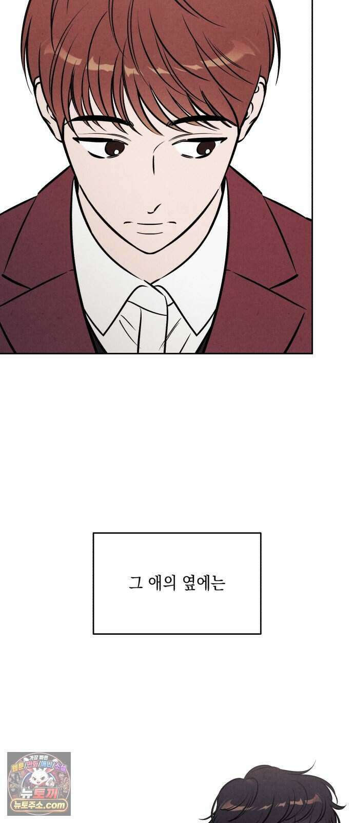 불 빌려드릴까요? 외전 6화 (지성과 지효 上) 8